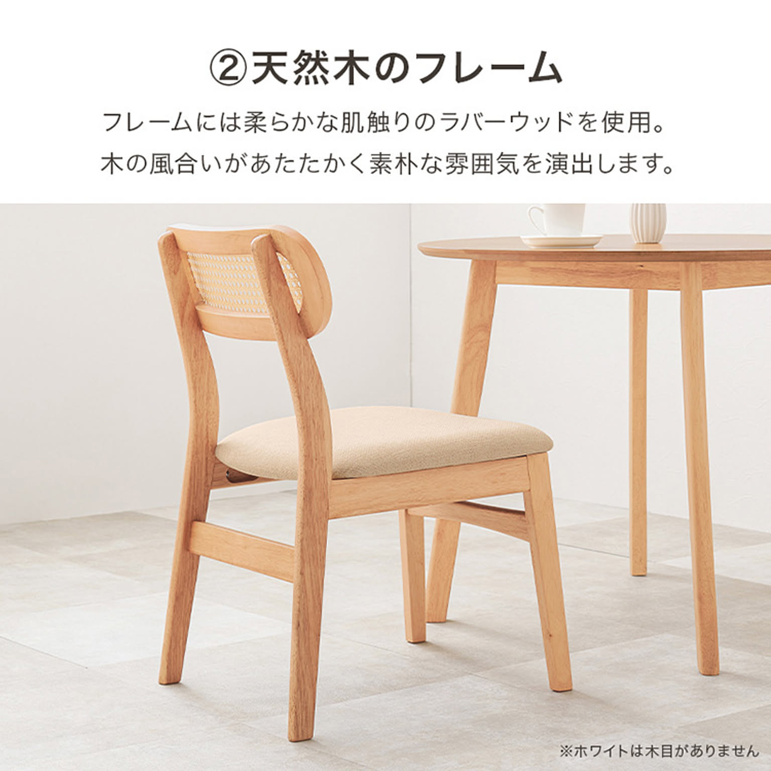 ダイニングテーブルセット