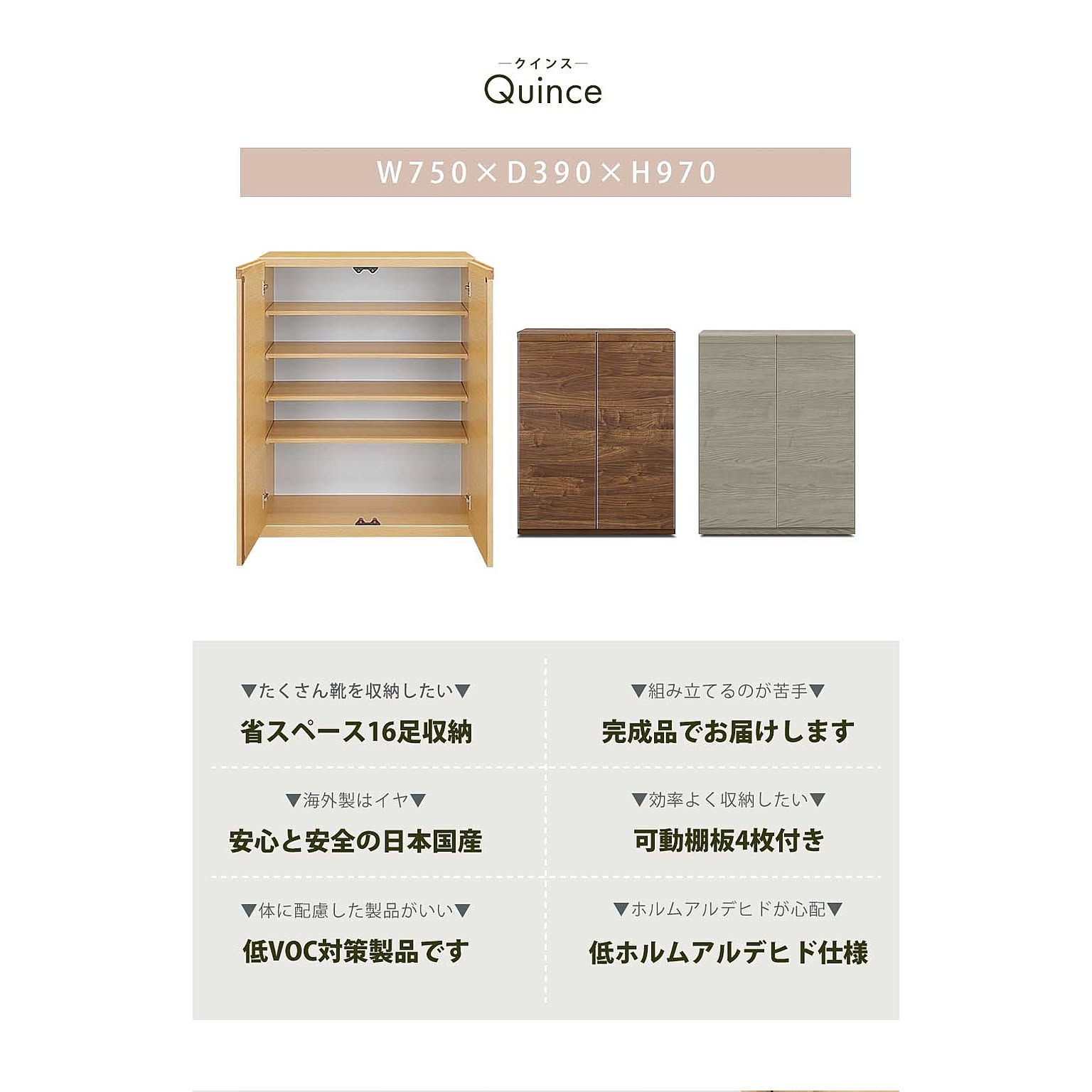 シューズボックス・下駄箱