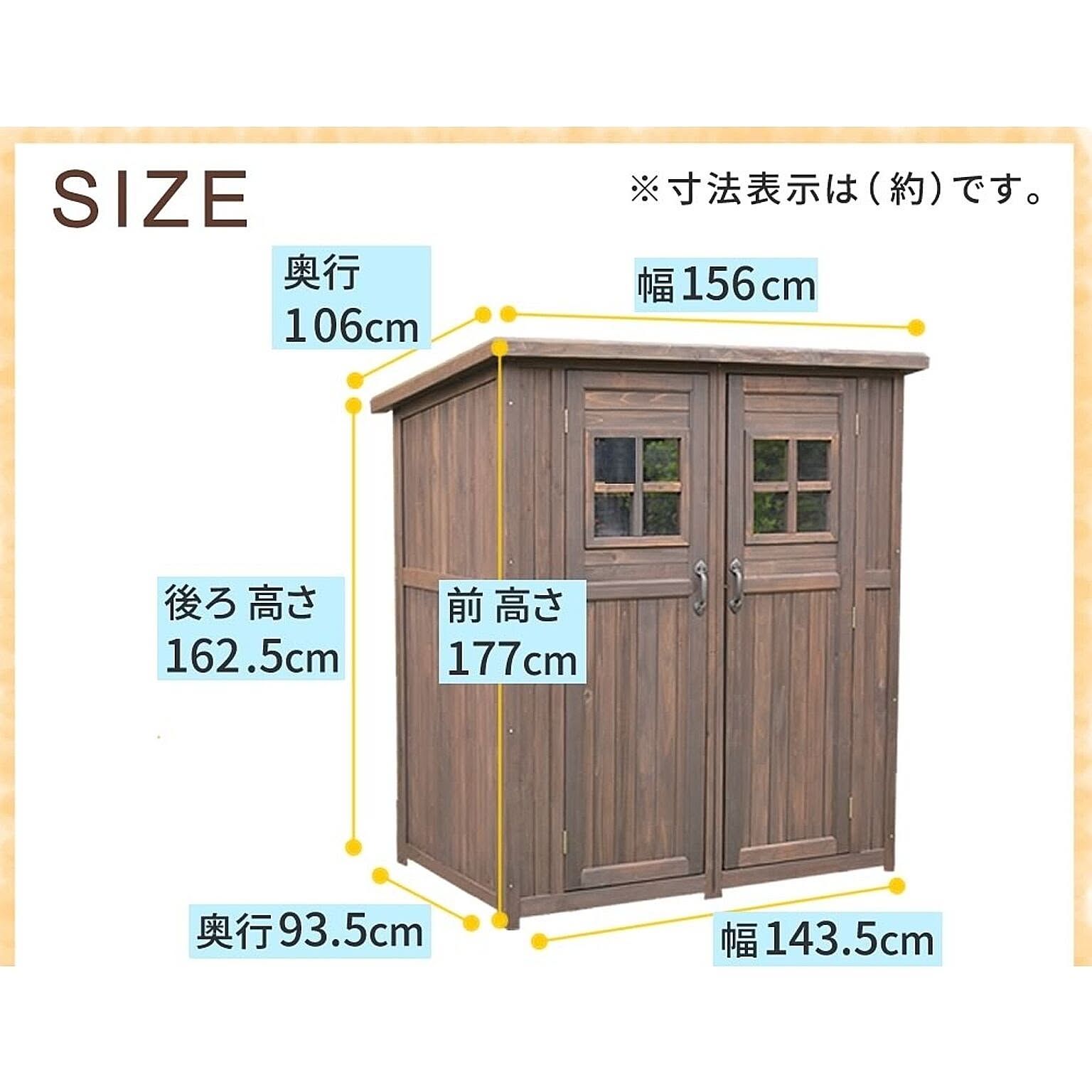 屋外ストッカー