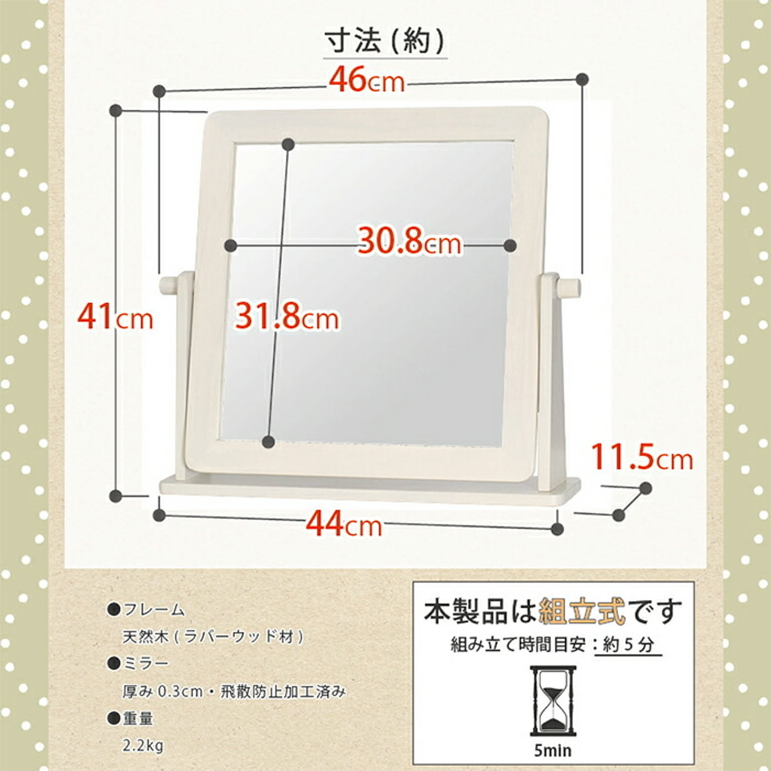 卓上ミラー・卓上鏡
