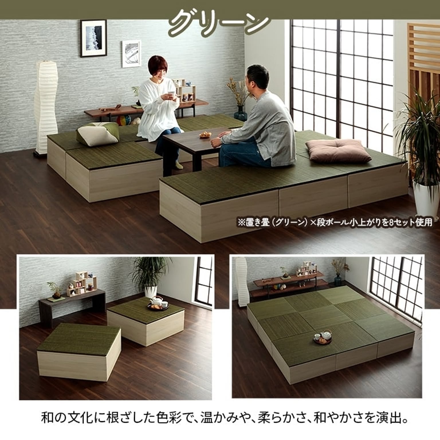 美畳 段ボール小上がり畳 2セット