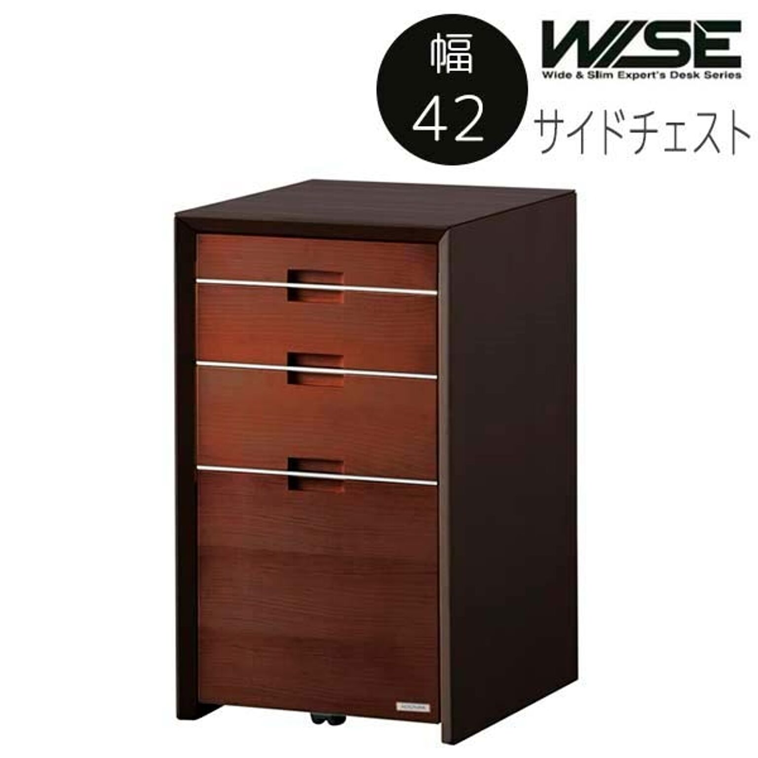 コイズミ サイドチェスト ダークブラウン色 木製 KWB-637 BW WISE 幅42 奥行55 高さ73