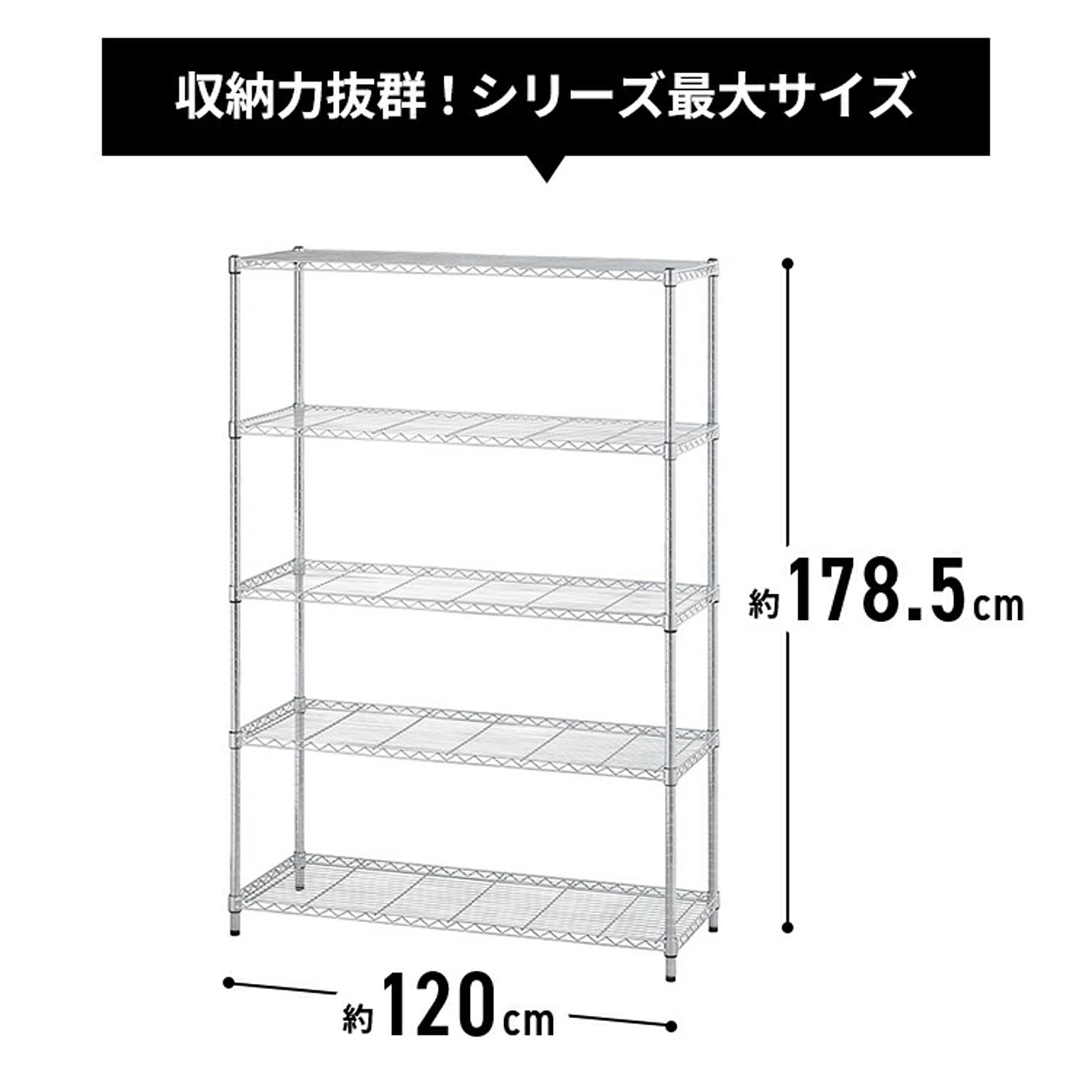 スチールラック・スチールシェルフ