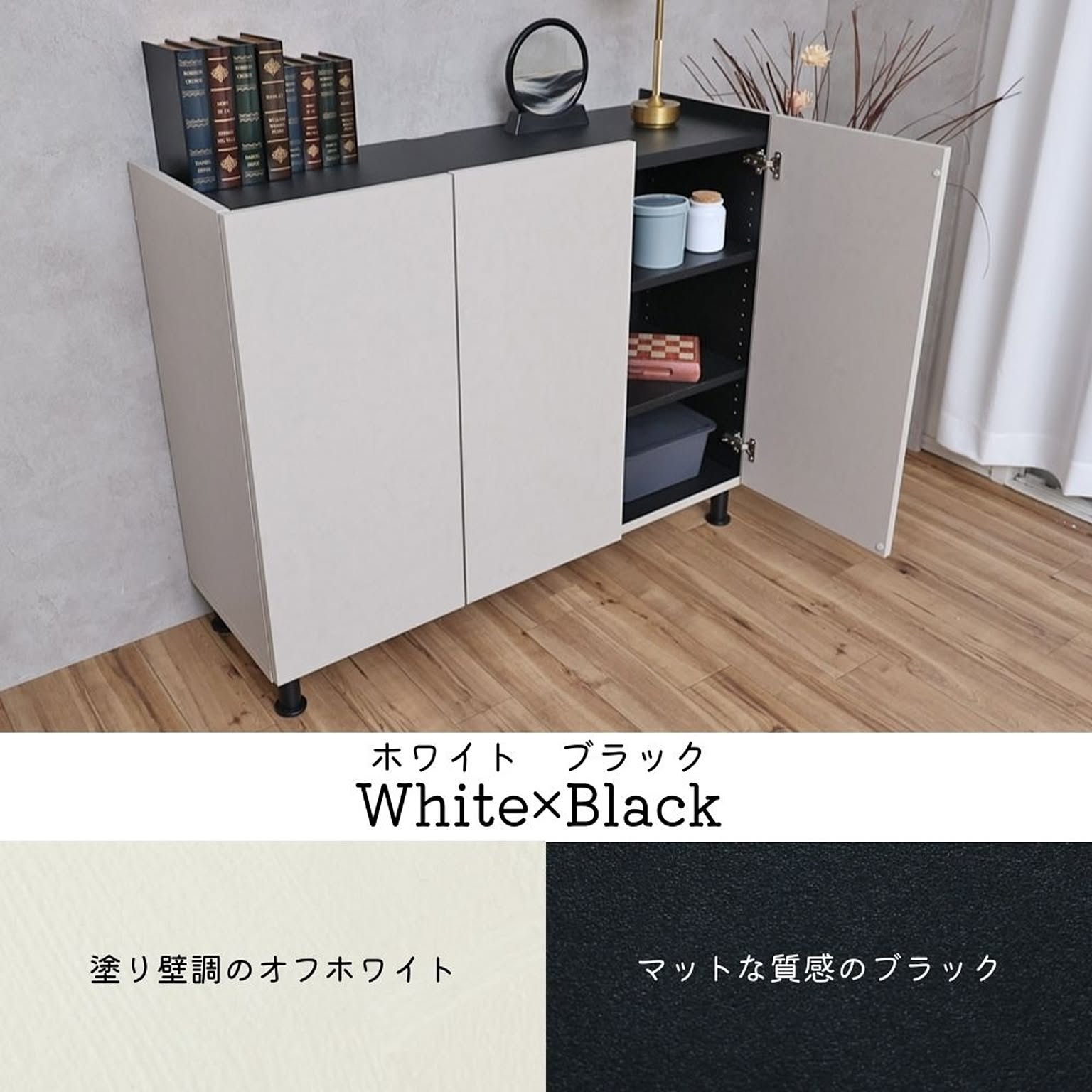 キャビネット・サイドボード