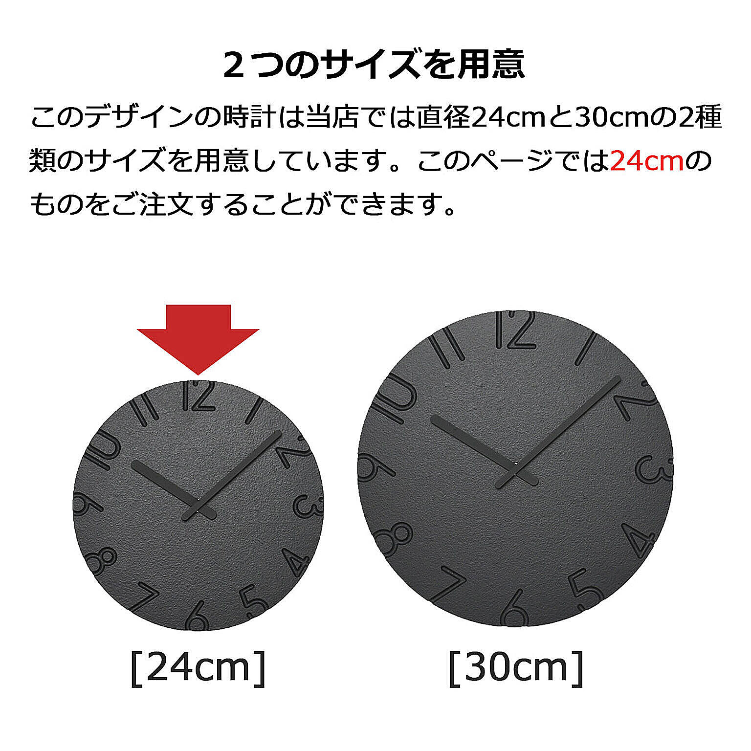 掛け時計