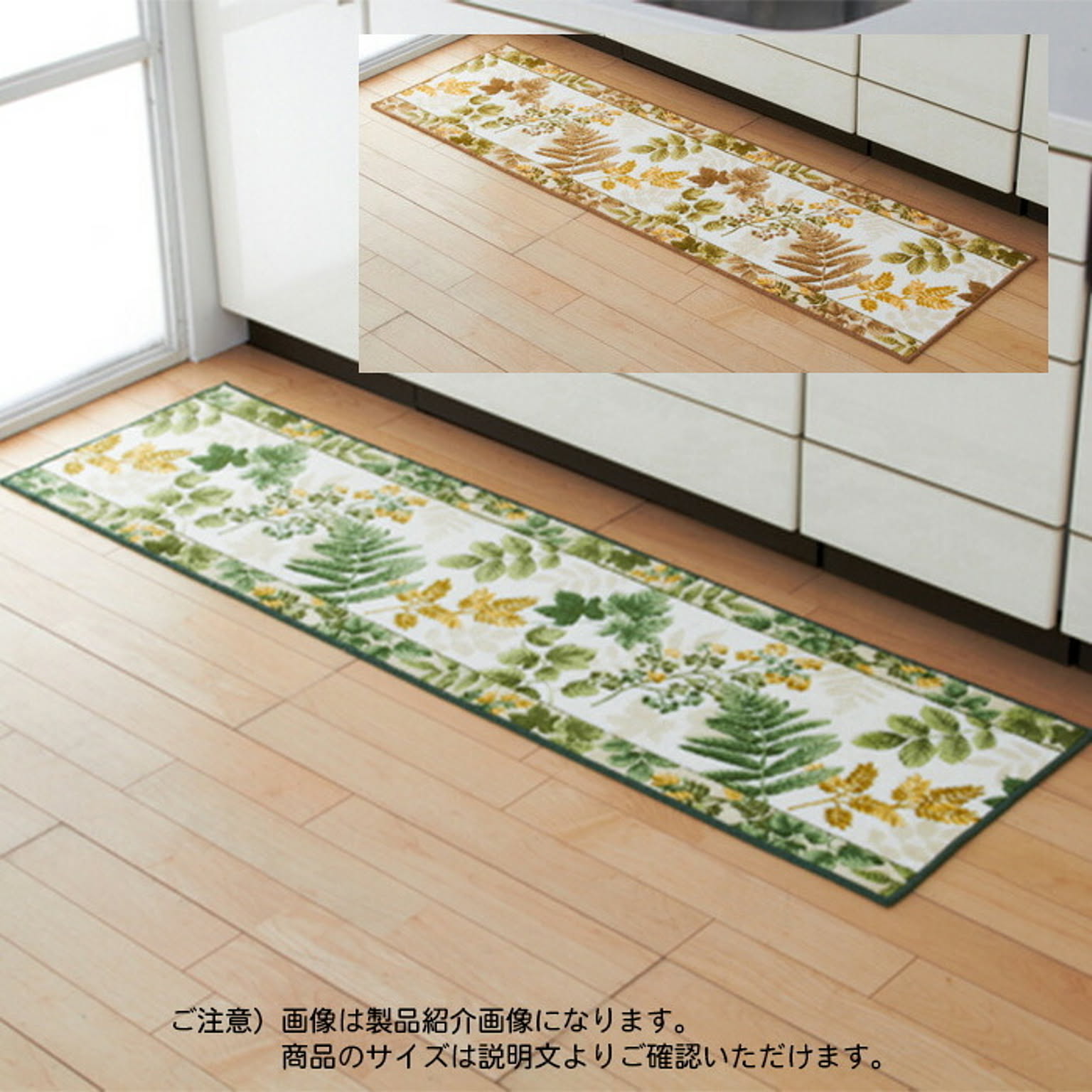キッチンマット