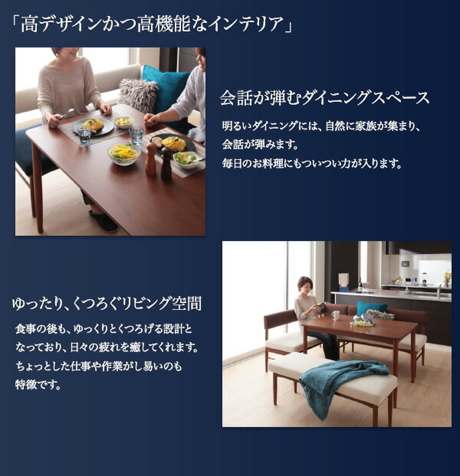 ダイニングテーブルセット