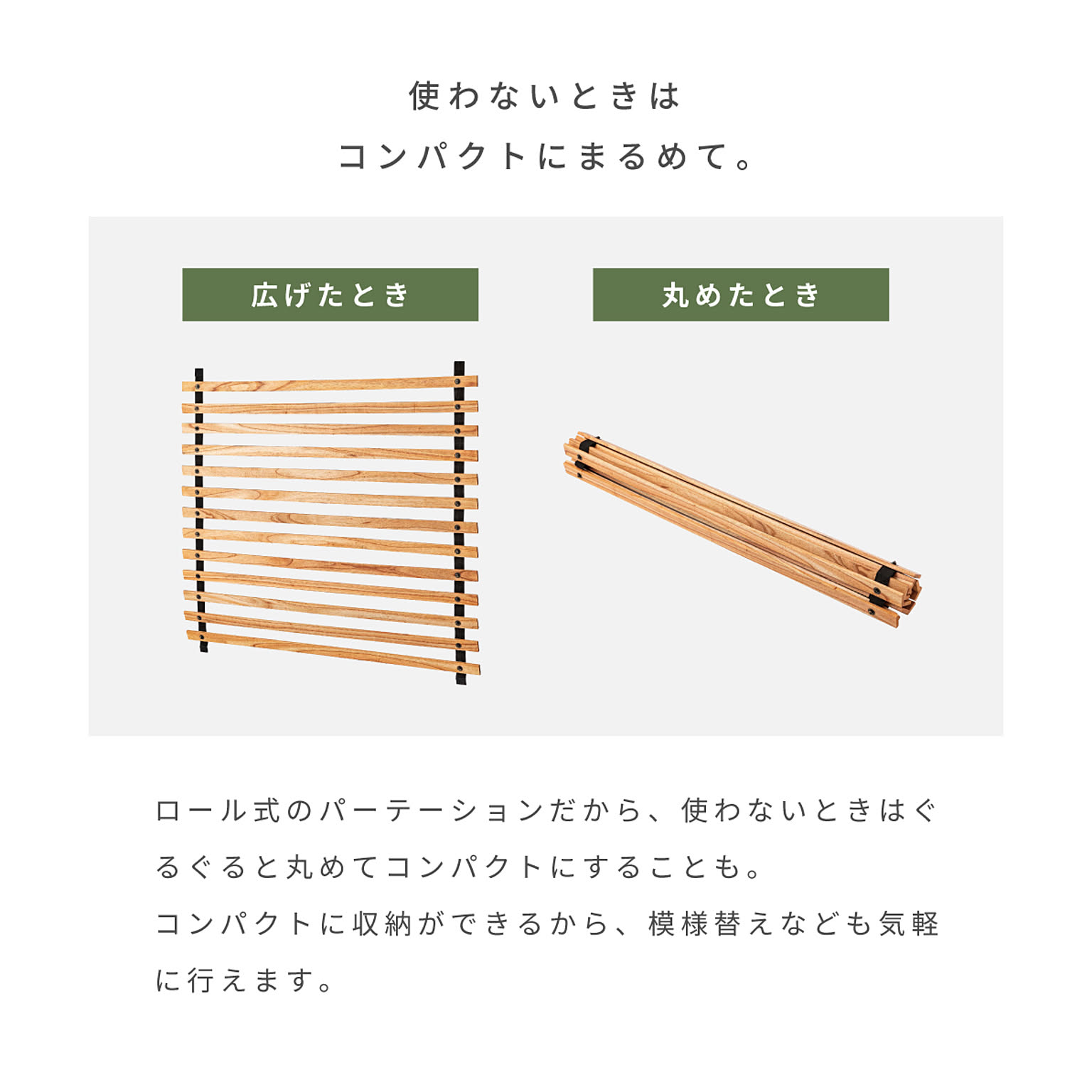 ロールスクリーン・ロールカーテン