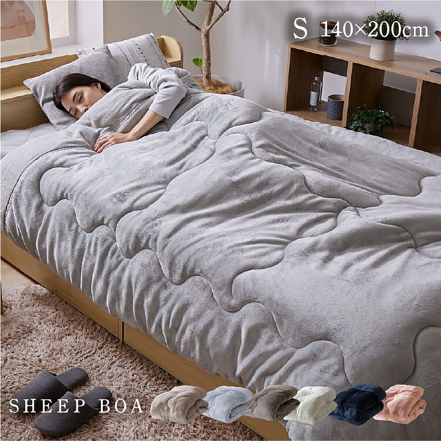 ブランケット・毛布