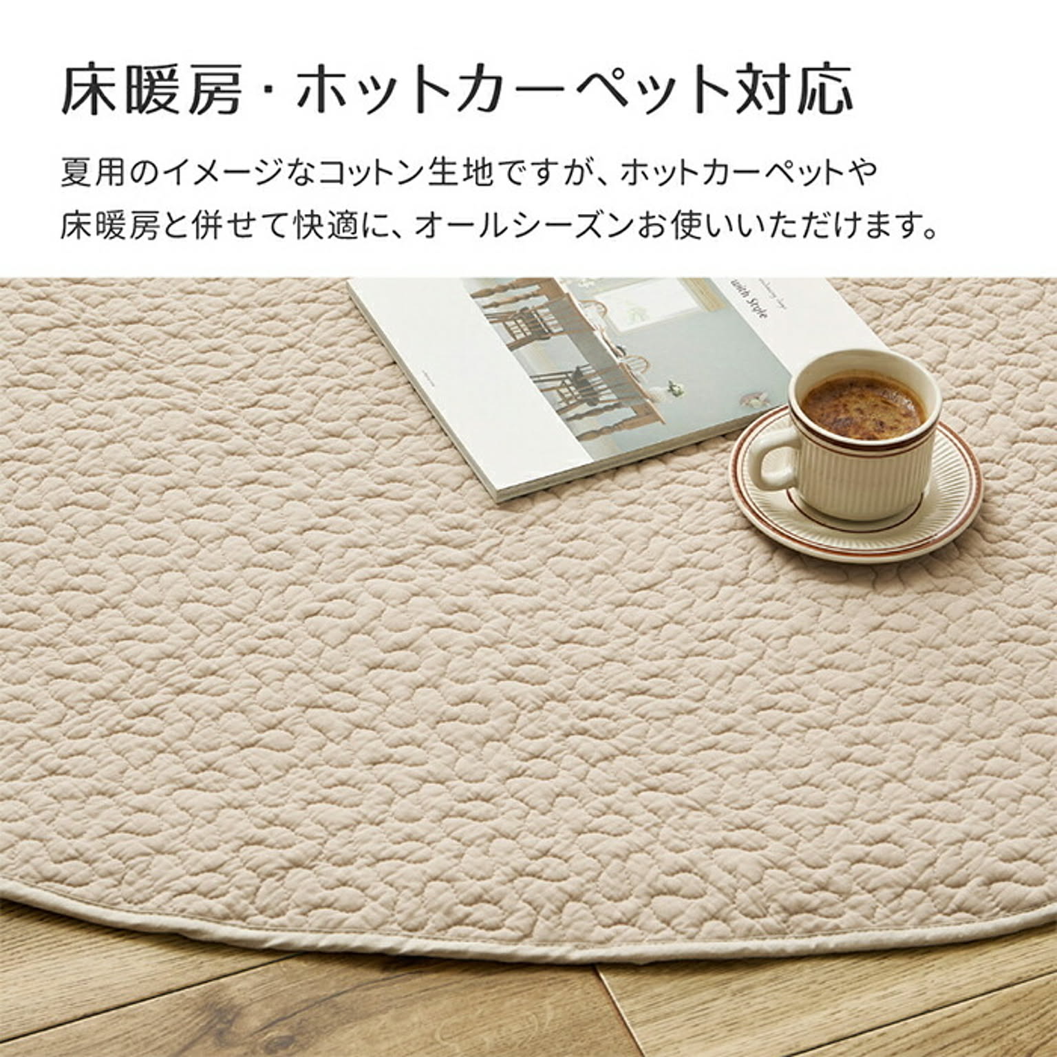 ラグ