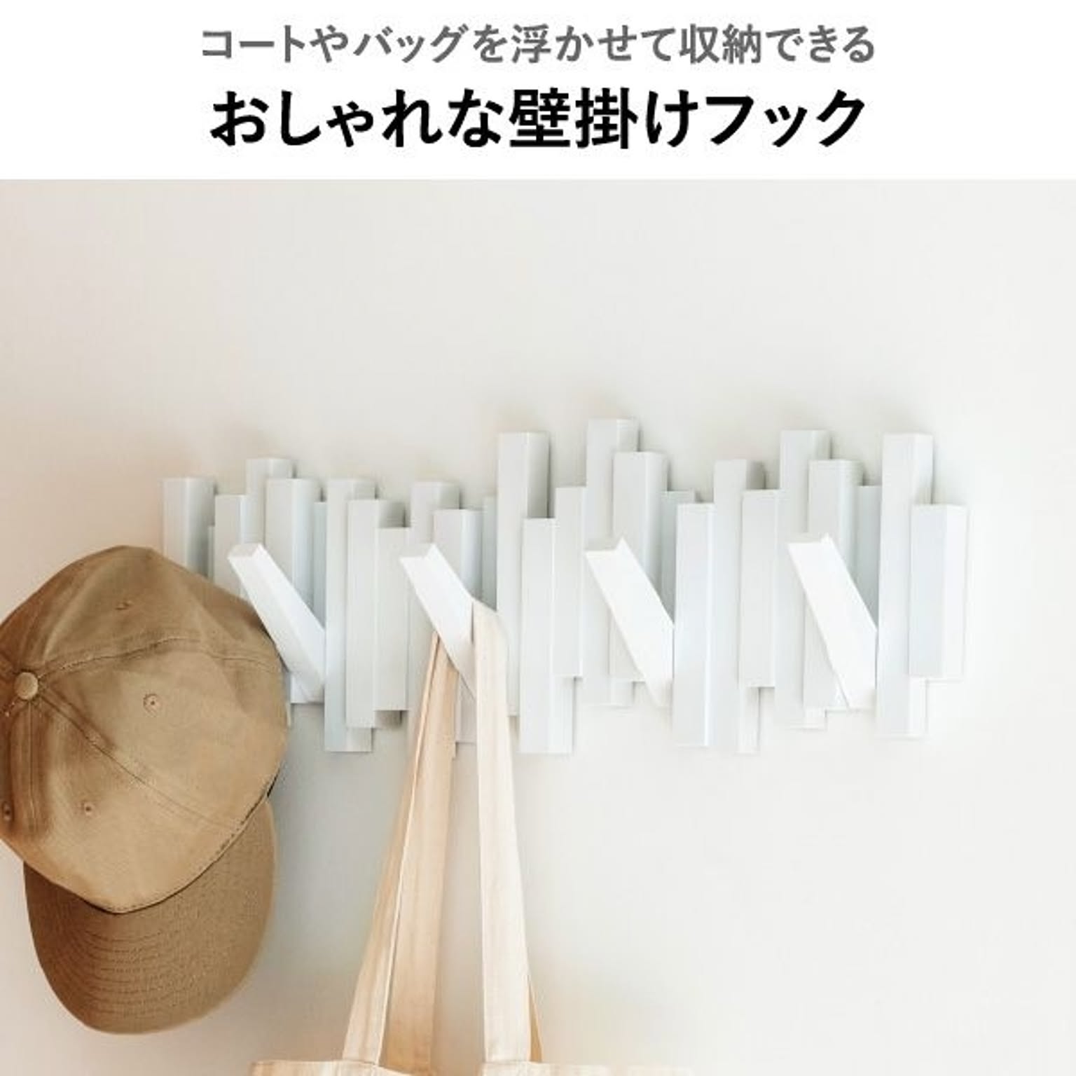 壁掛けフック・壁掛け金具