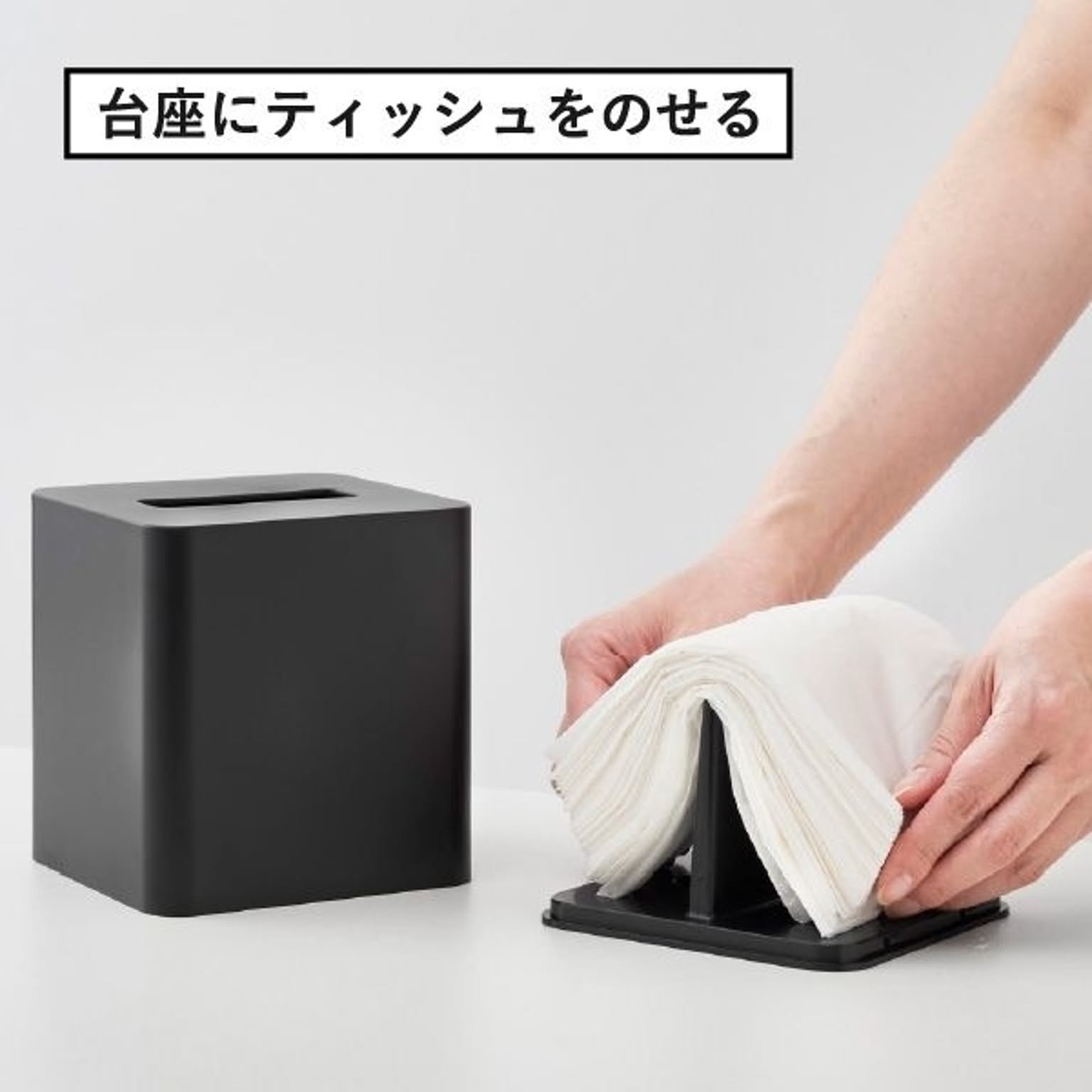 ティッシュケース