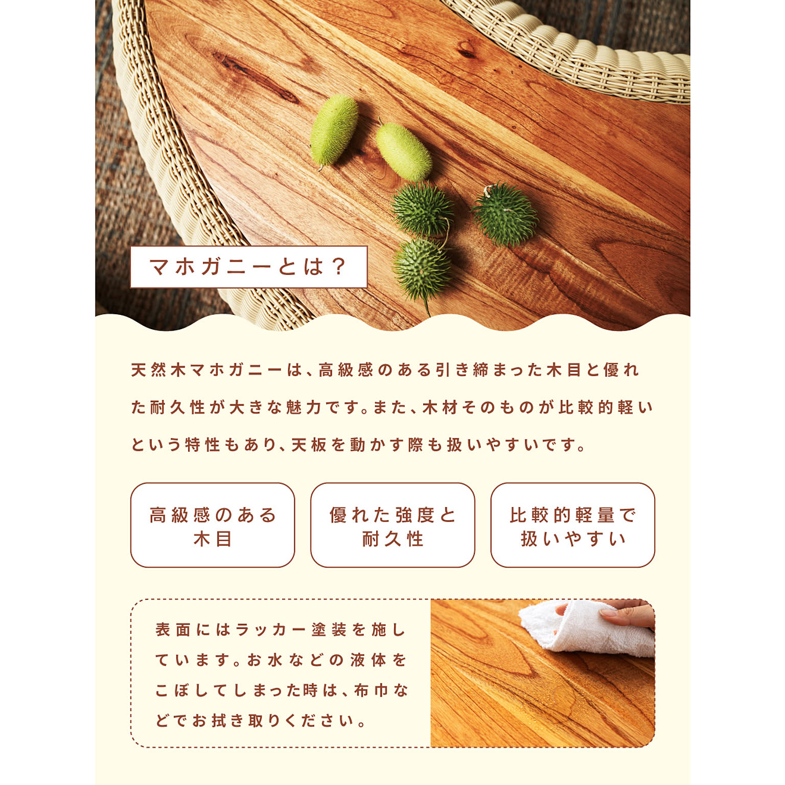 センターテーブル・ローテーブル