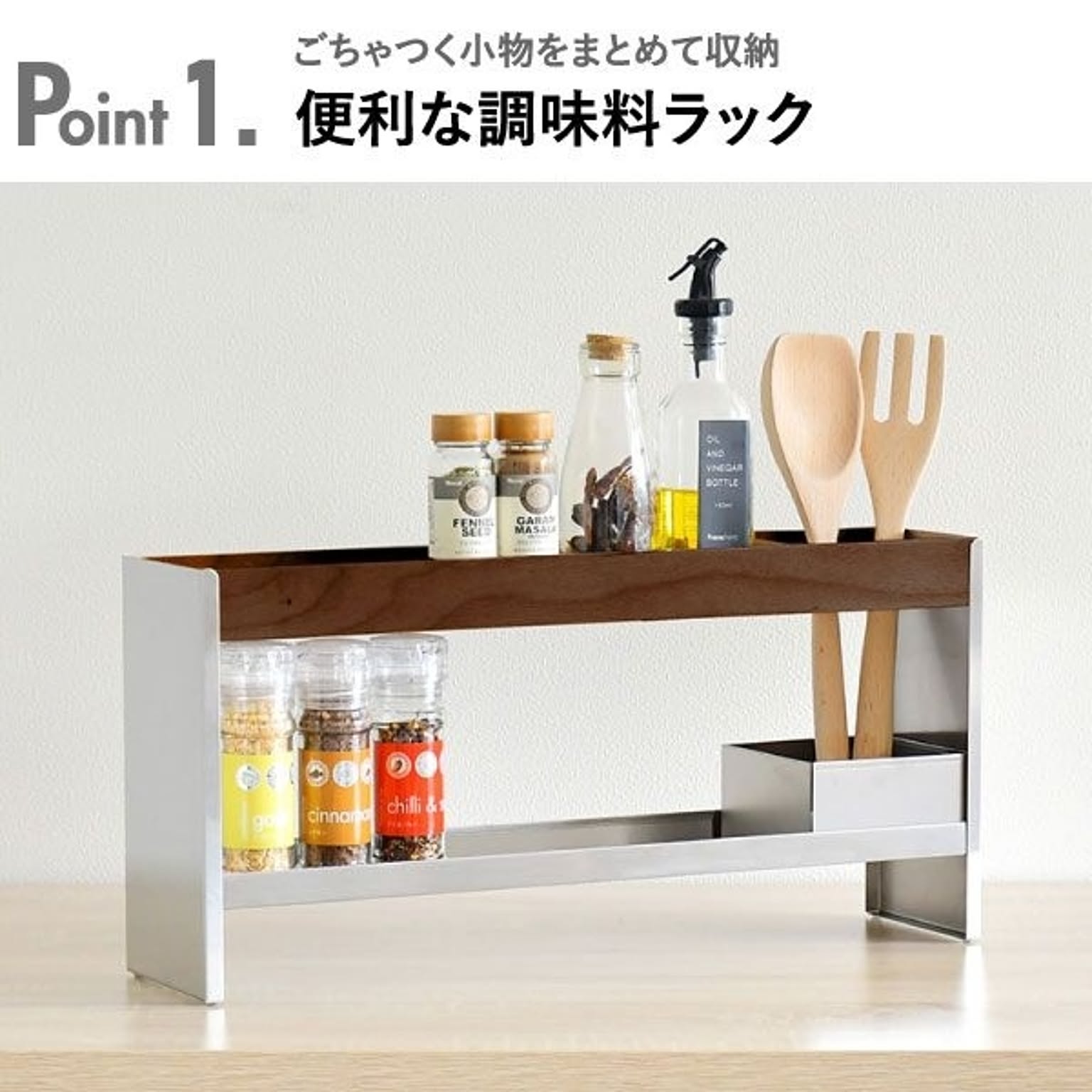 スパイスラック・調味料ラック