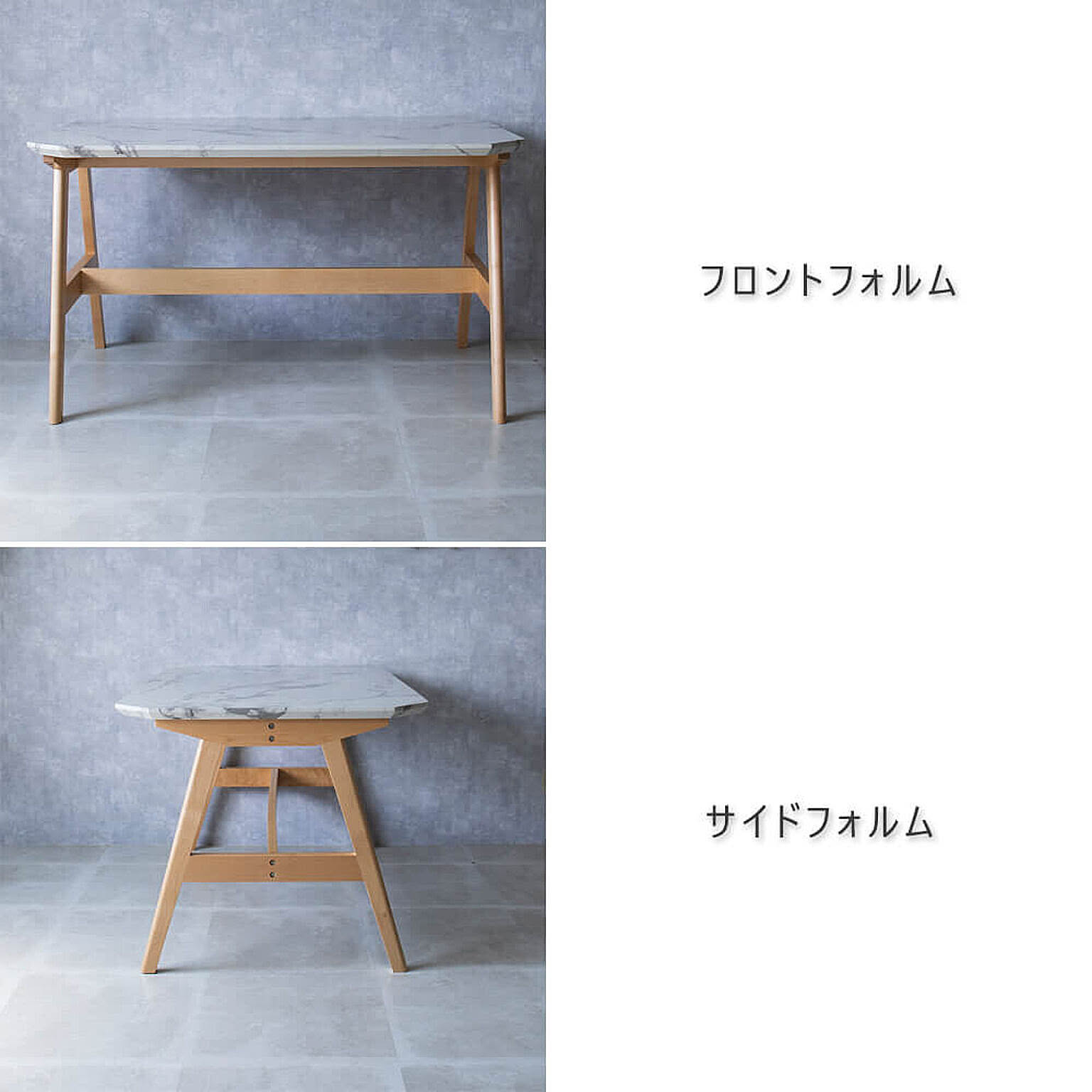 ダイニングテーブル