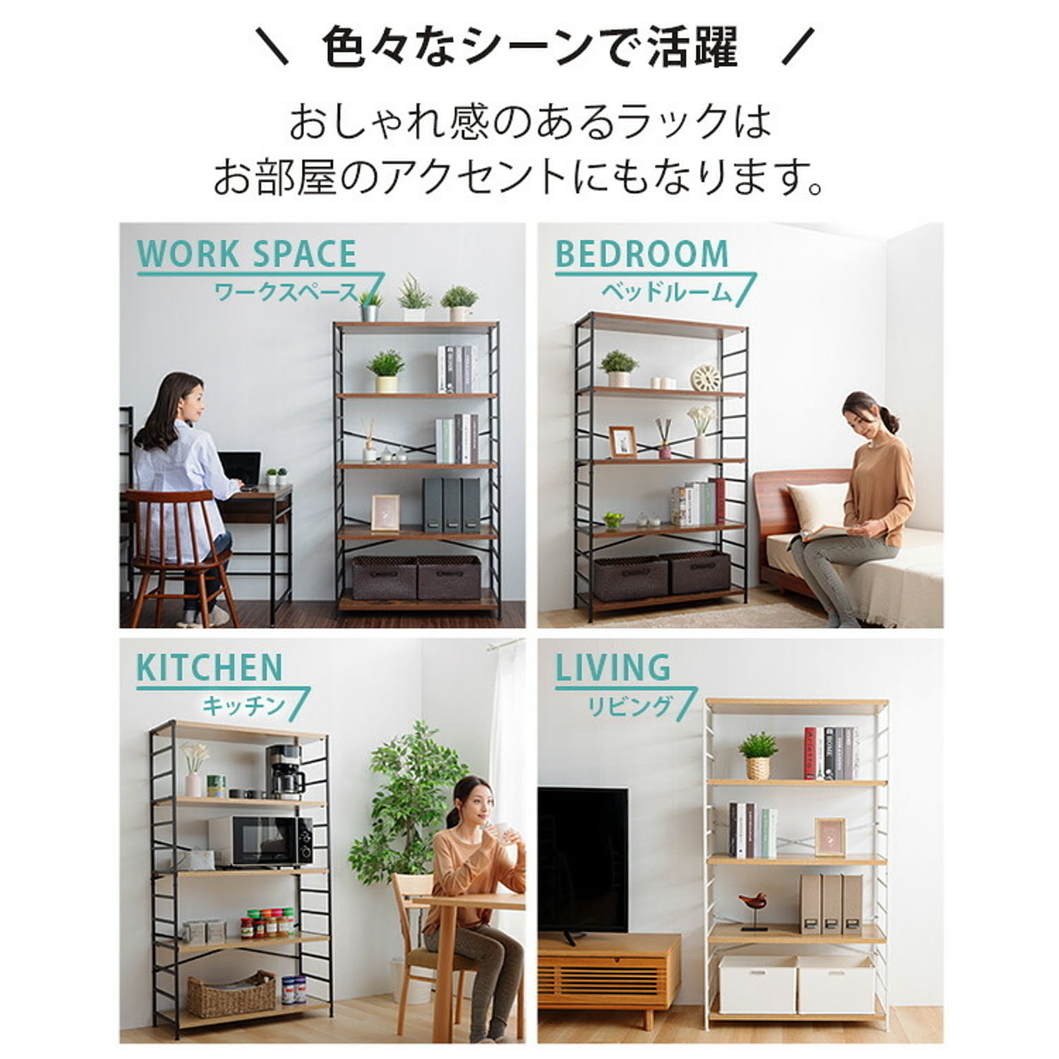 オープンラック