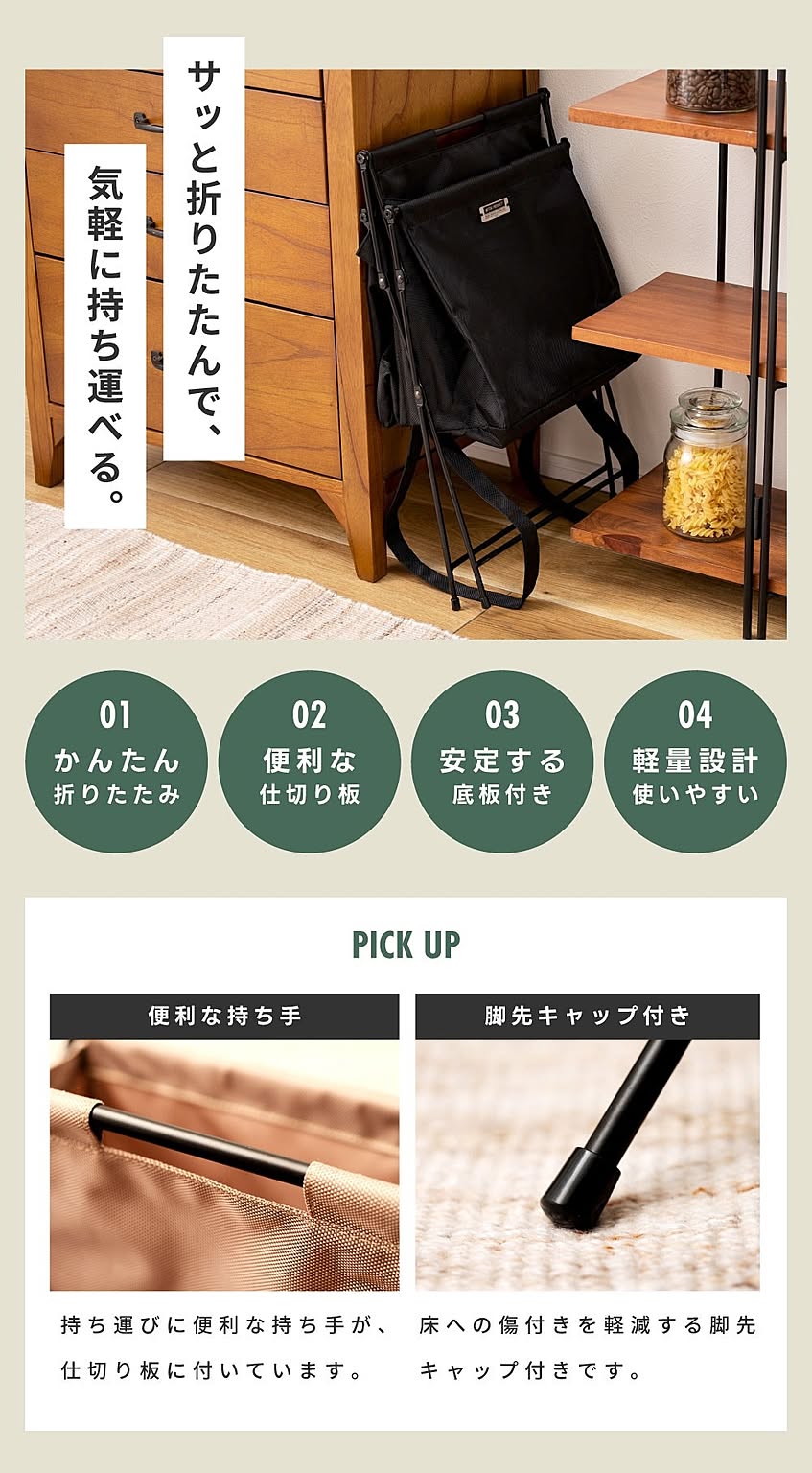 かご・バスケット