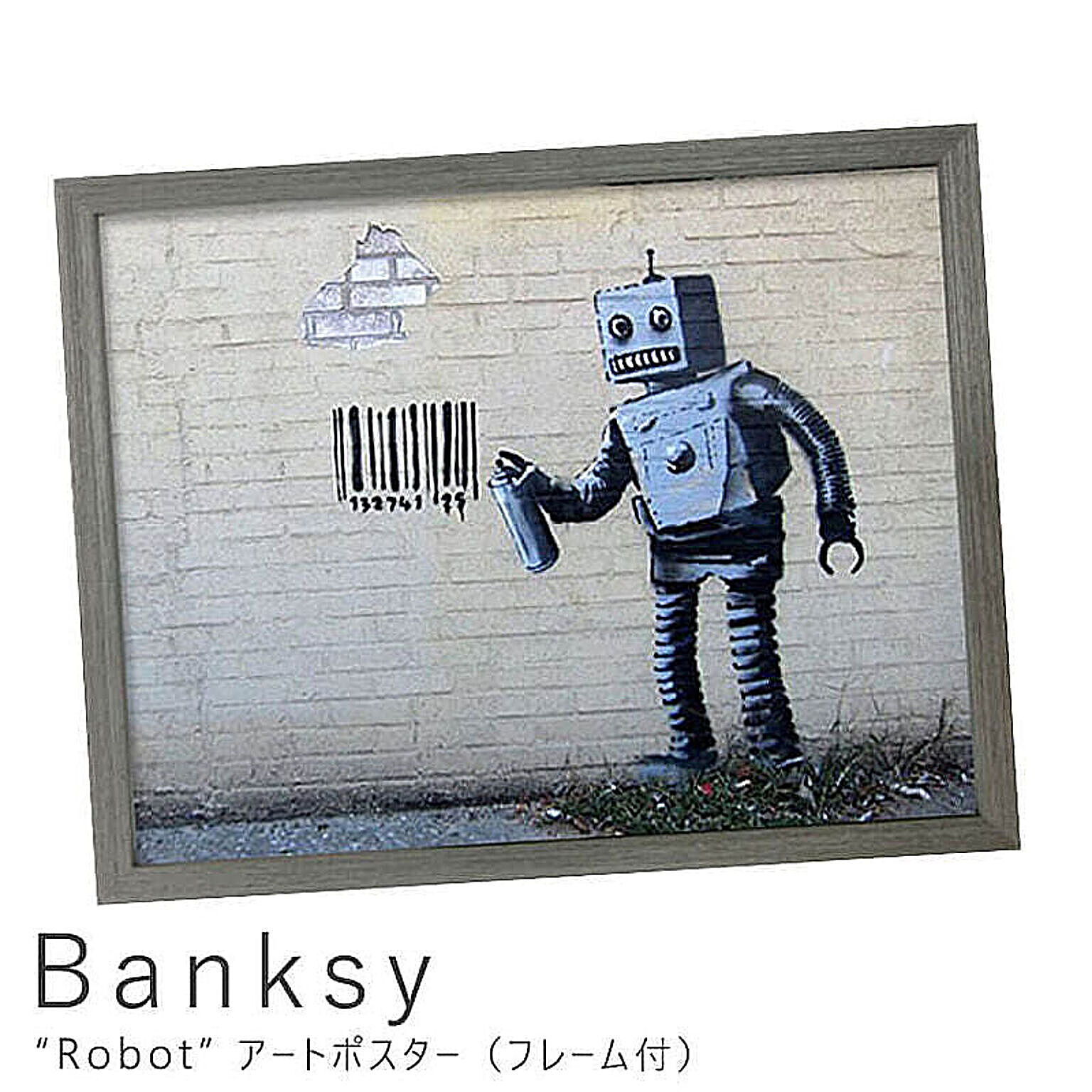 Banksy（バンクシー） Robot アートポスター（フレーム付き） m02500