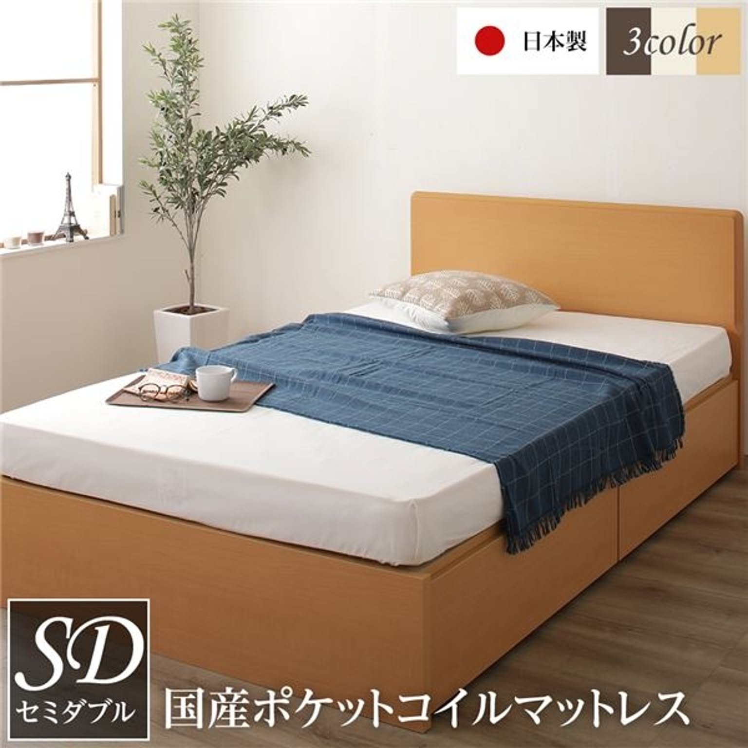 収納付きベッド