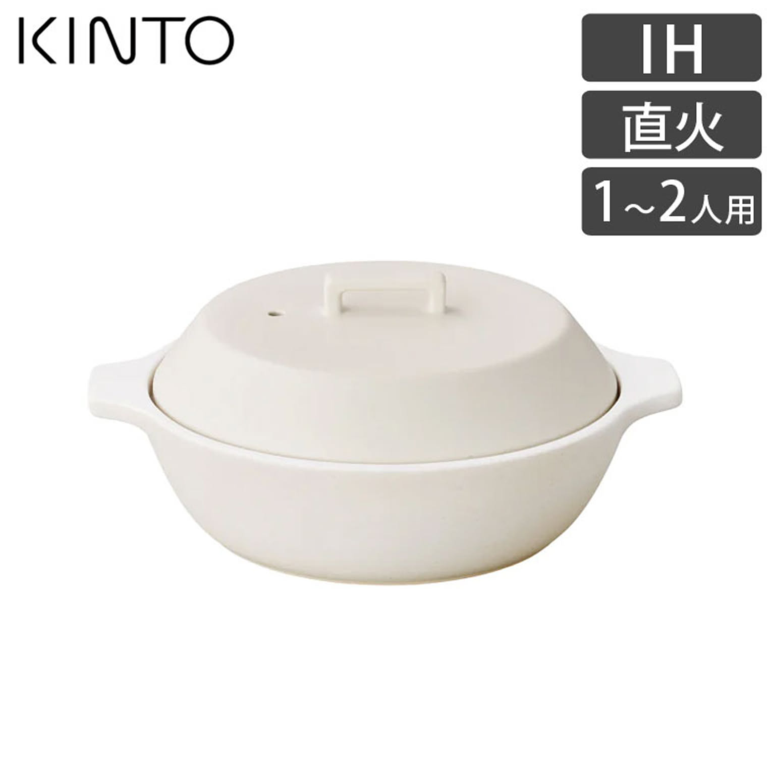 キントー / KAKOMI IH土鍋