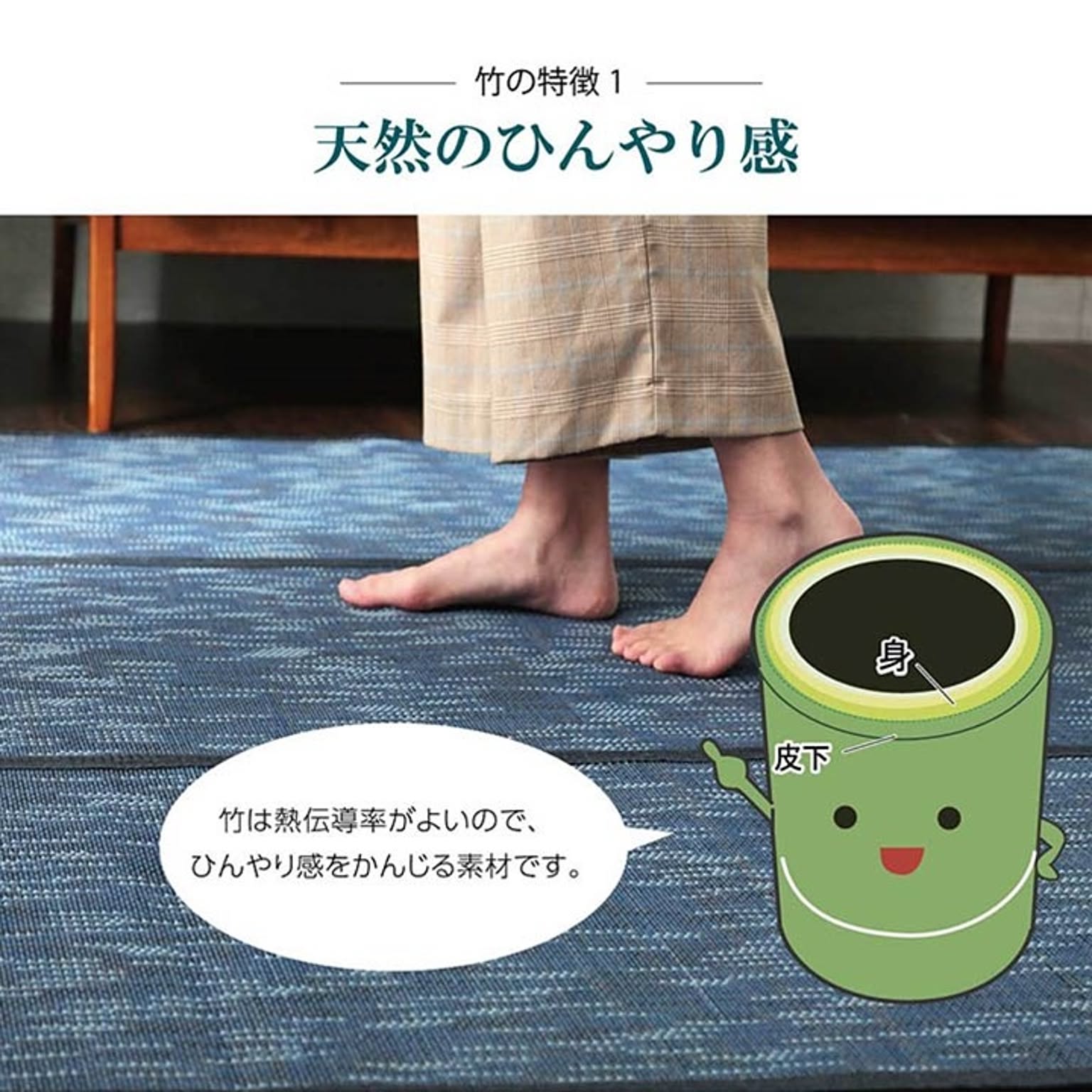 ござ・い草ラグ
