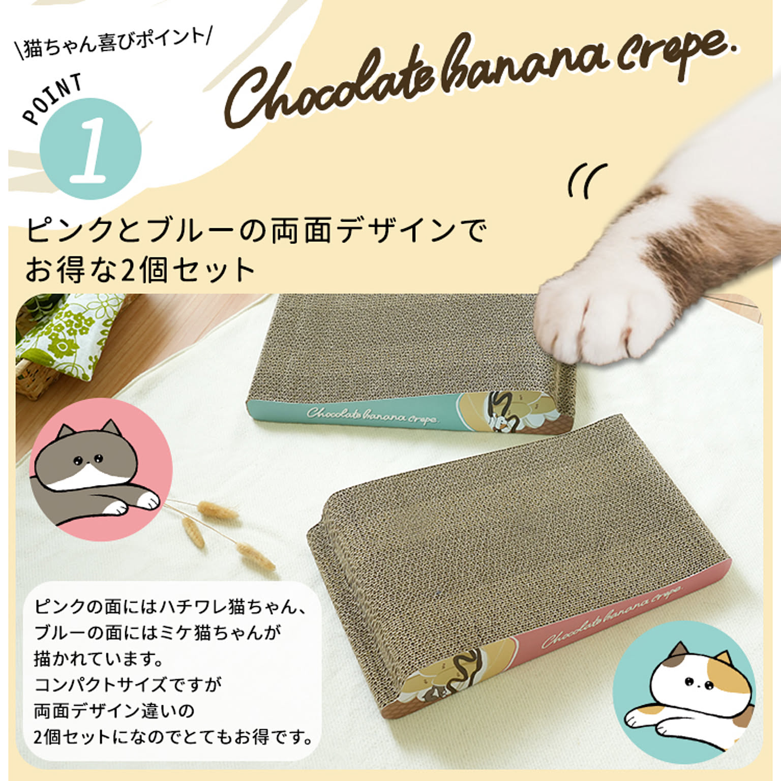 猫用インテリア・猫用家具