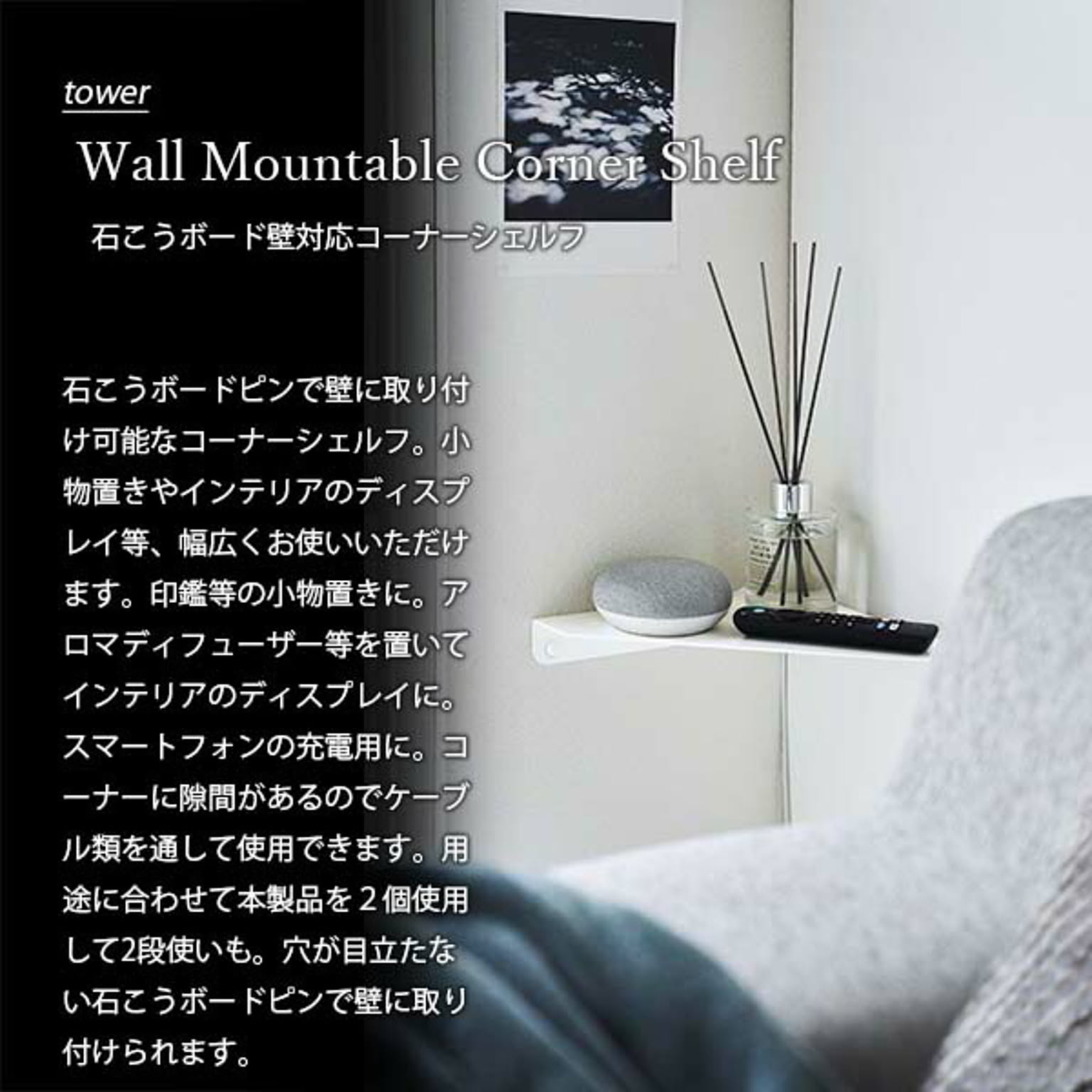 ウォールシェルフ
