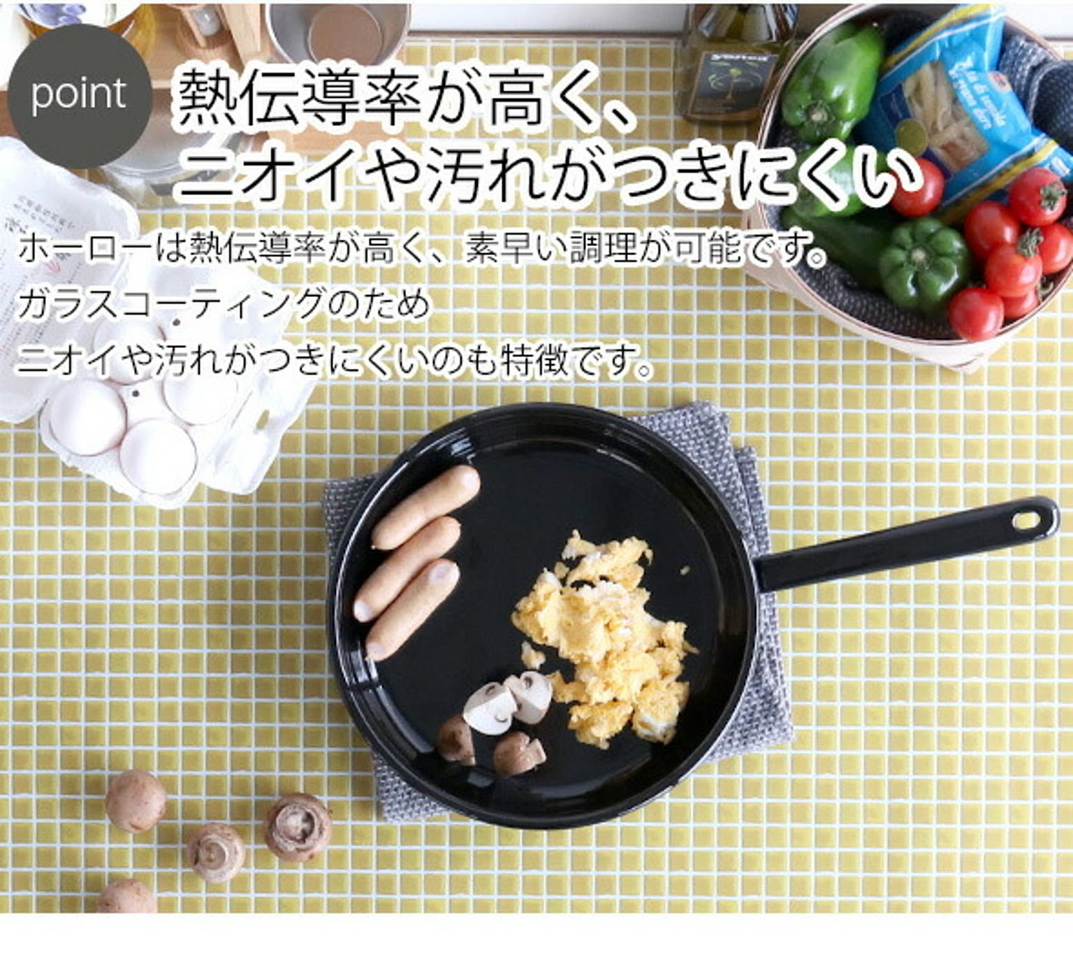 フライパン