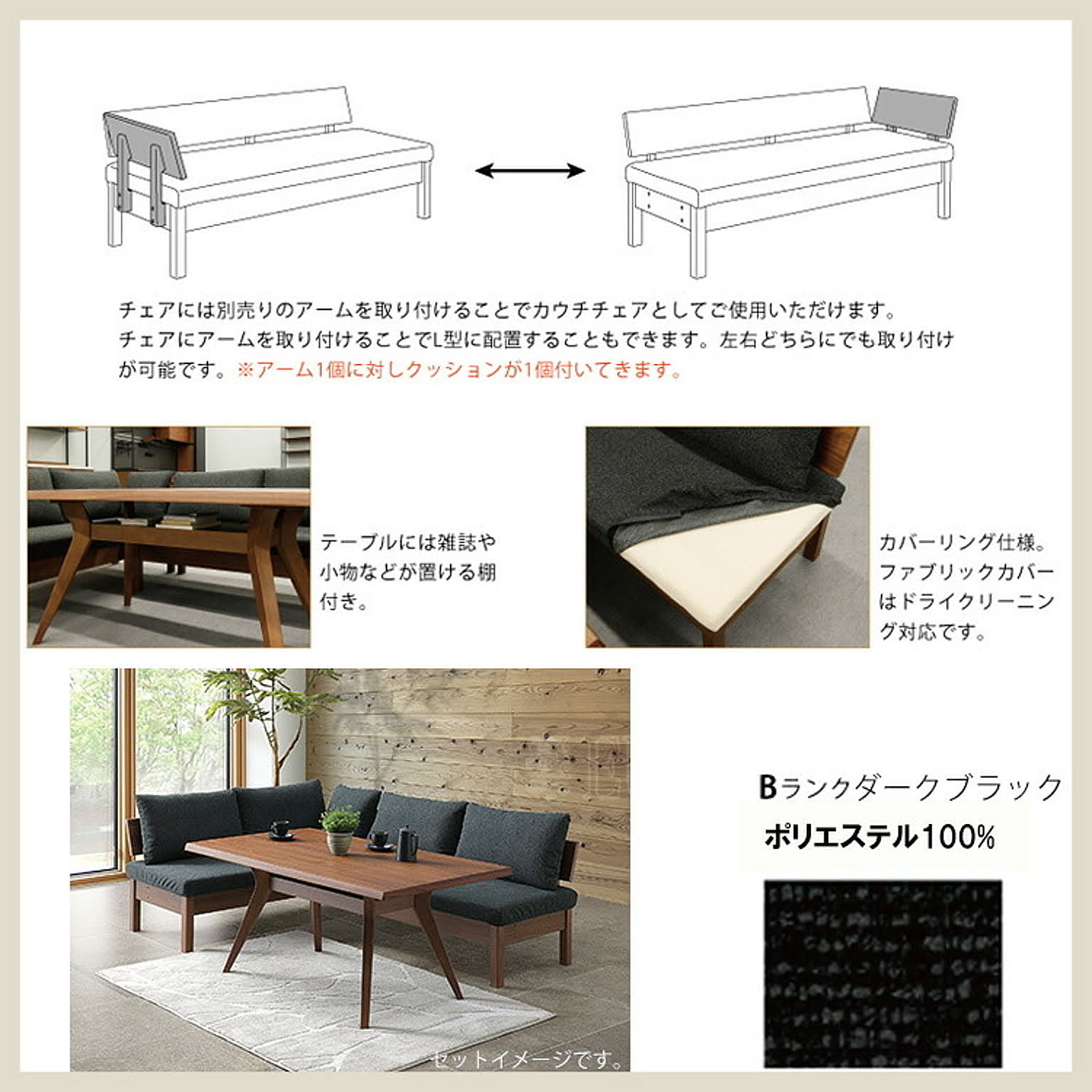 ダイニングテーブルセット