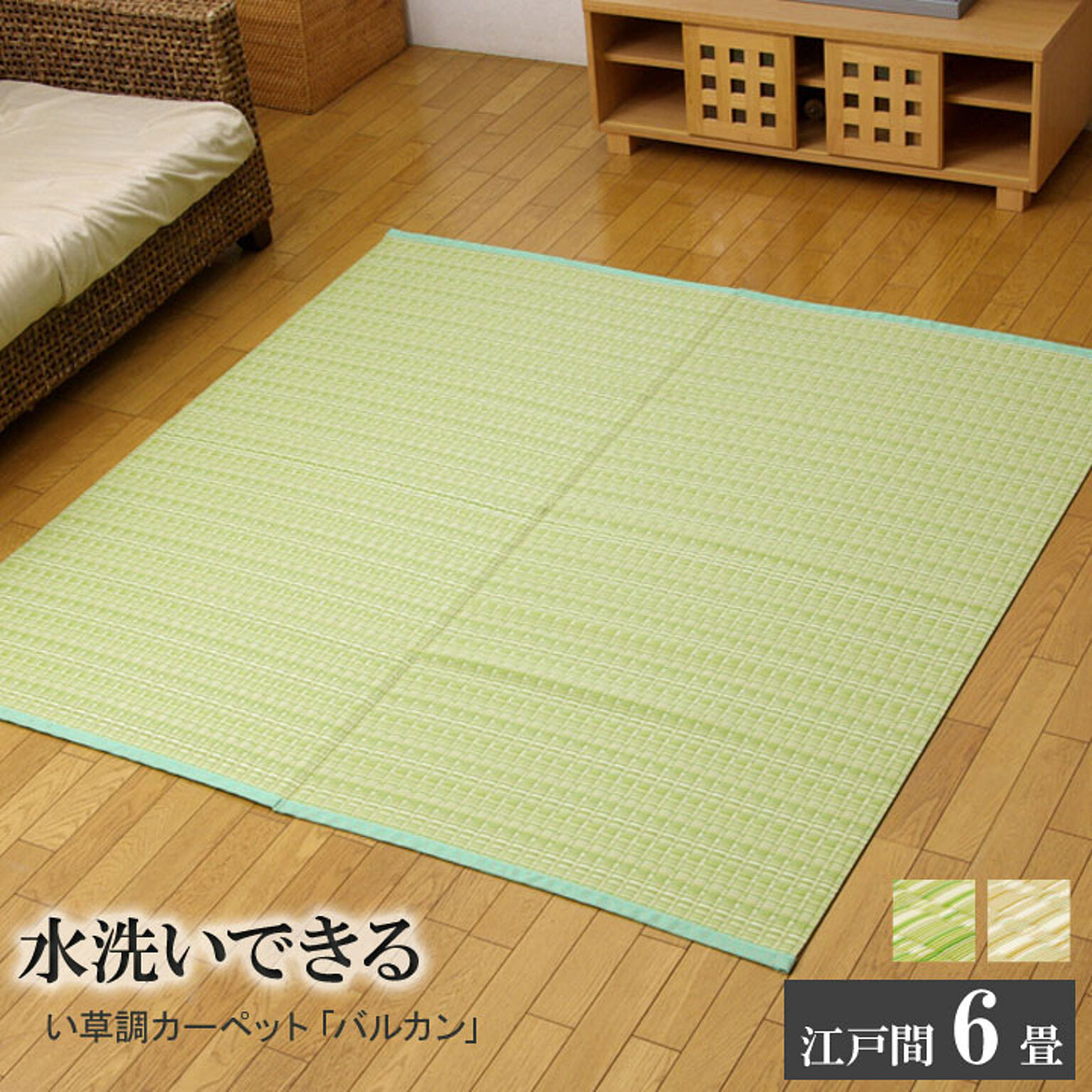 洗える PPカーペット 『バルカン』 グリーン 江戸間6畳（約261×352cm）【グリーン】 