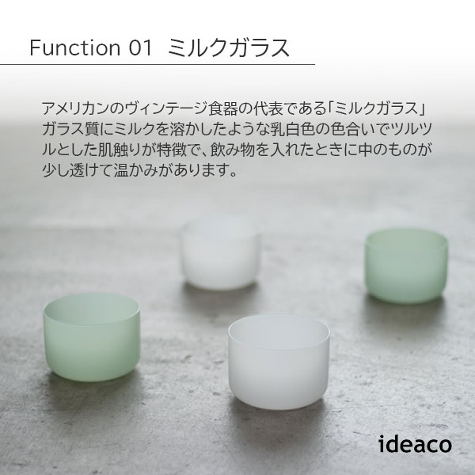 グラス