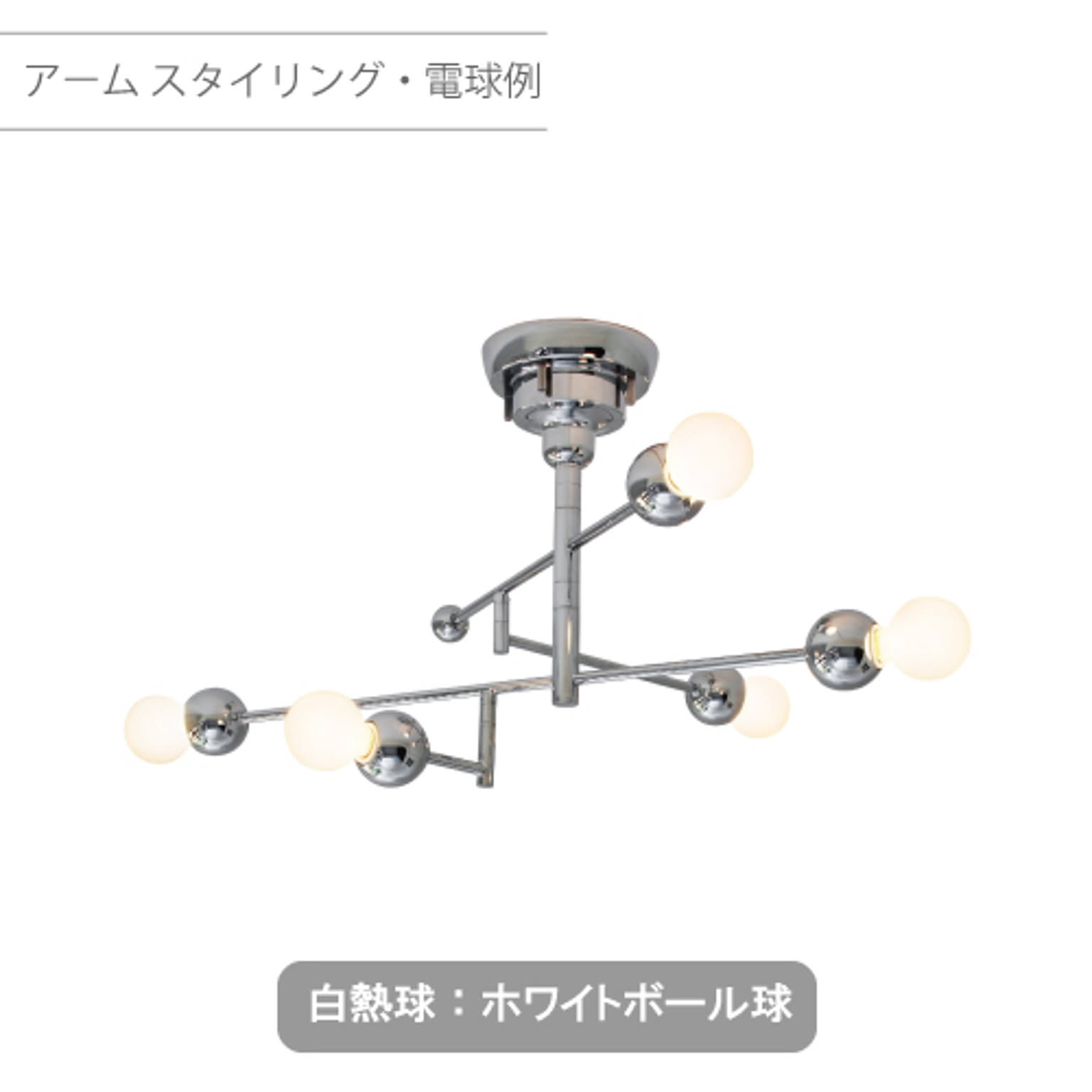 シーリングライト