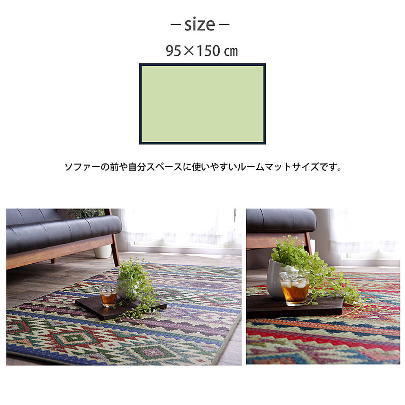 ござ・い草ラグ