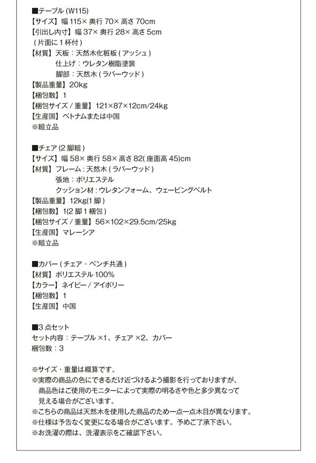 ダイニングテーブル