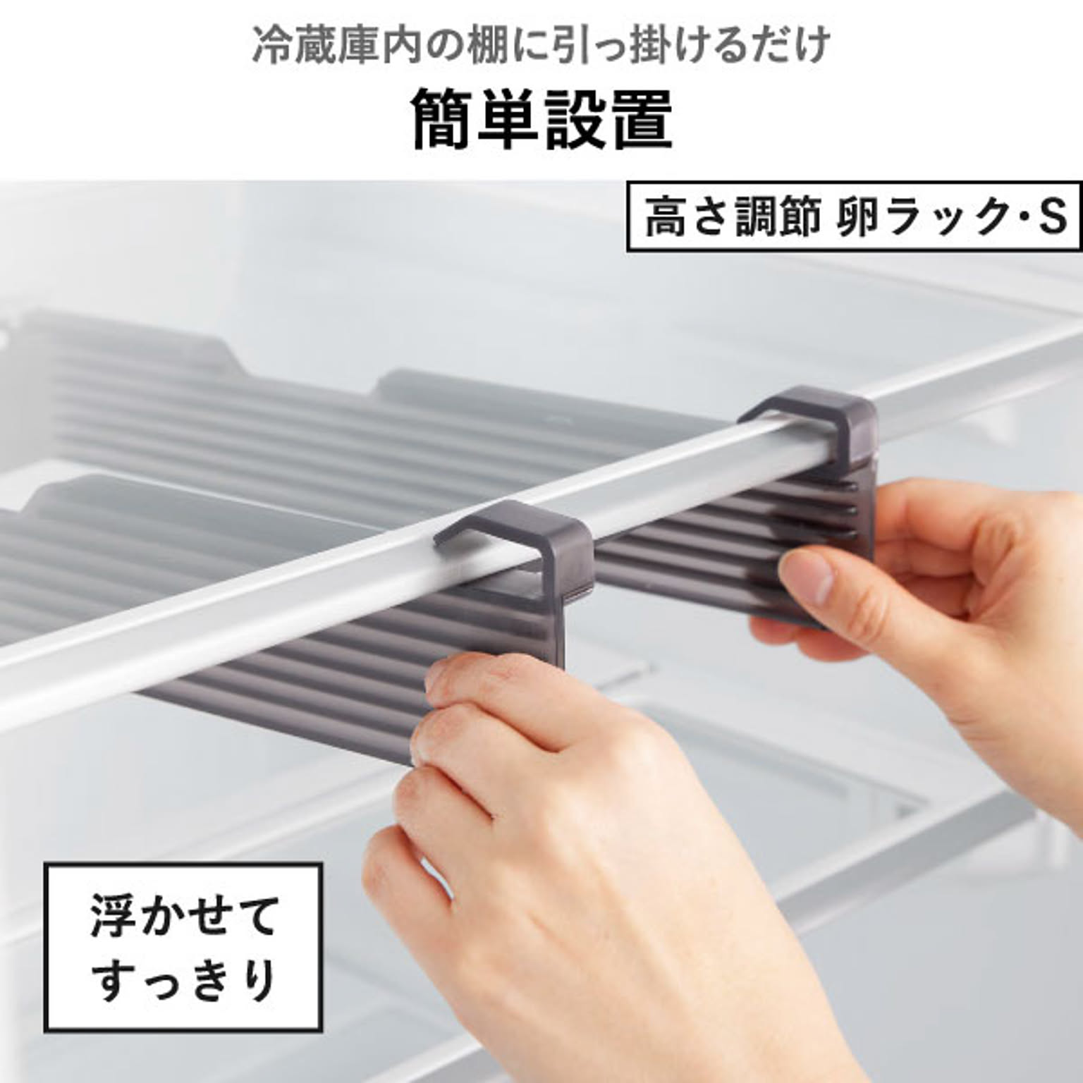 整理ボックス・コの字ラック