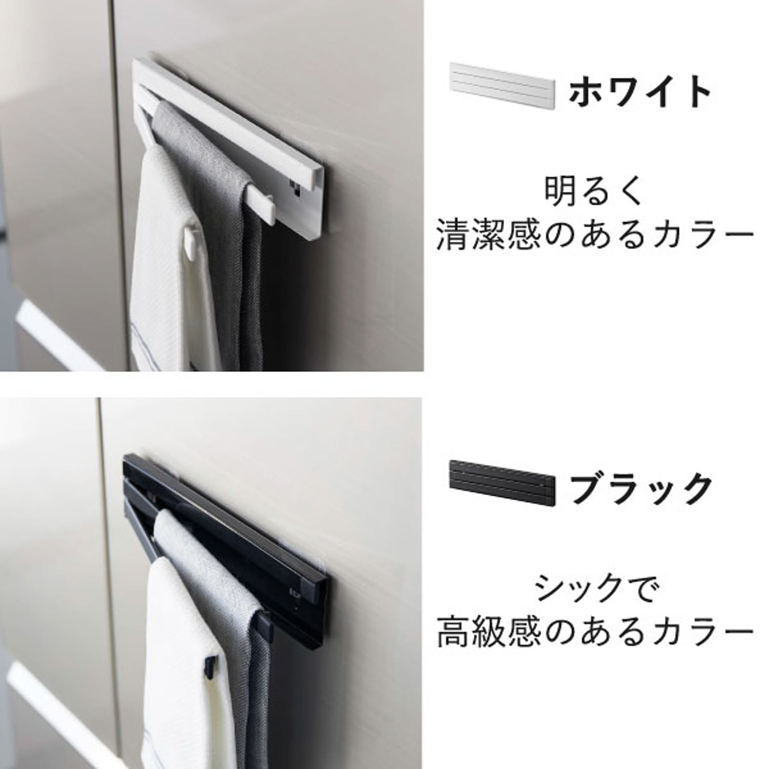 ふきん掛け