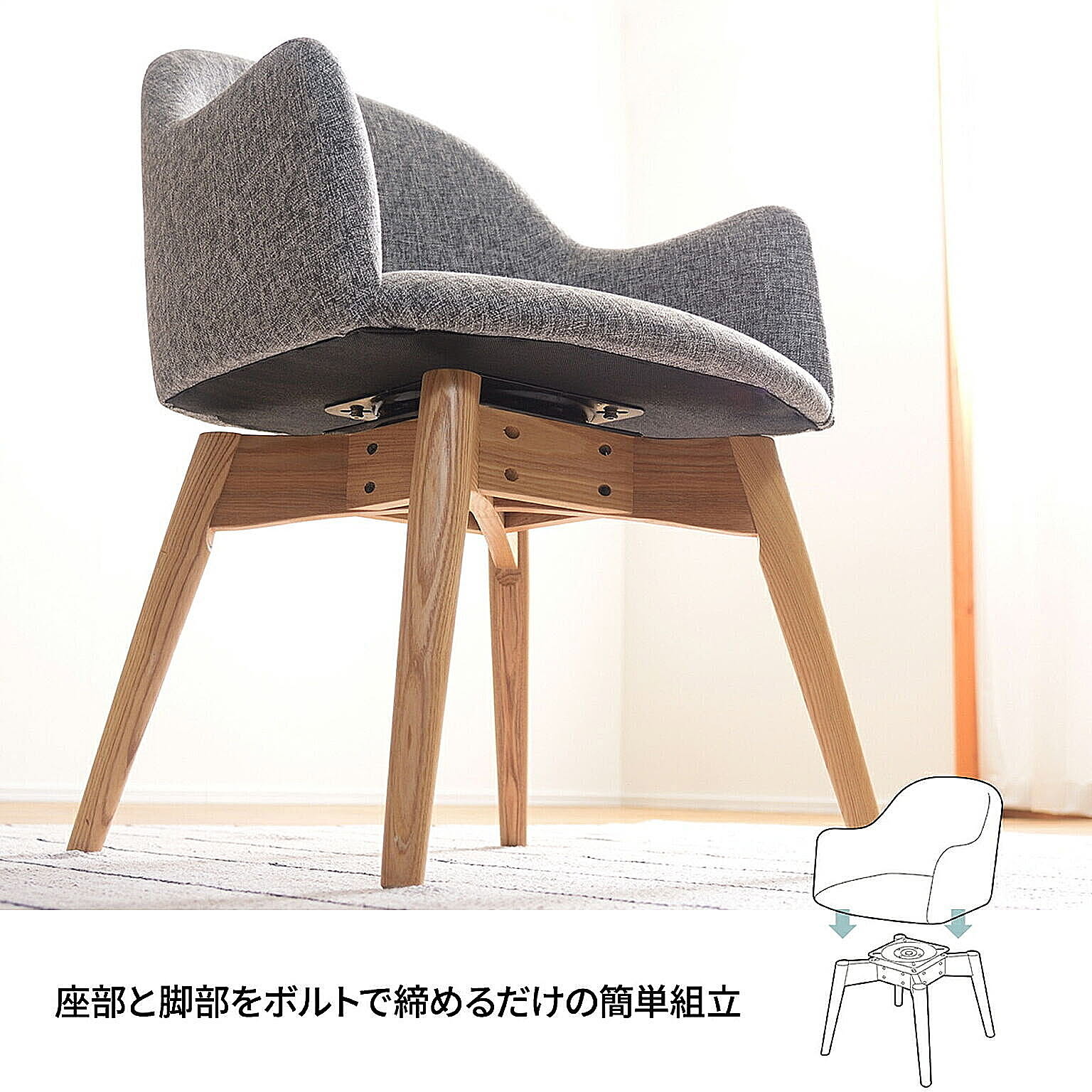 ダイニングチェア