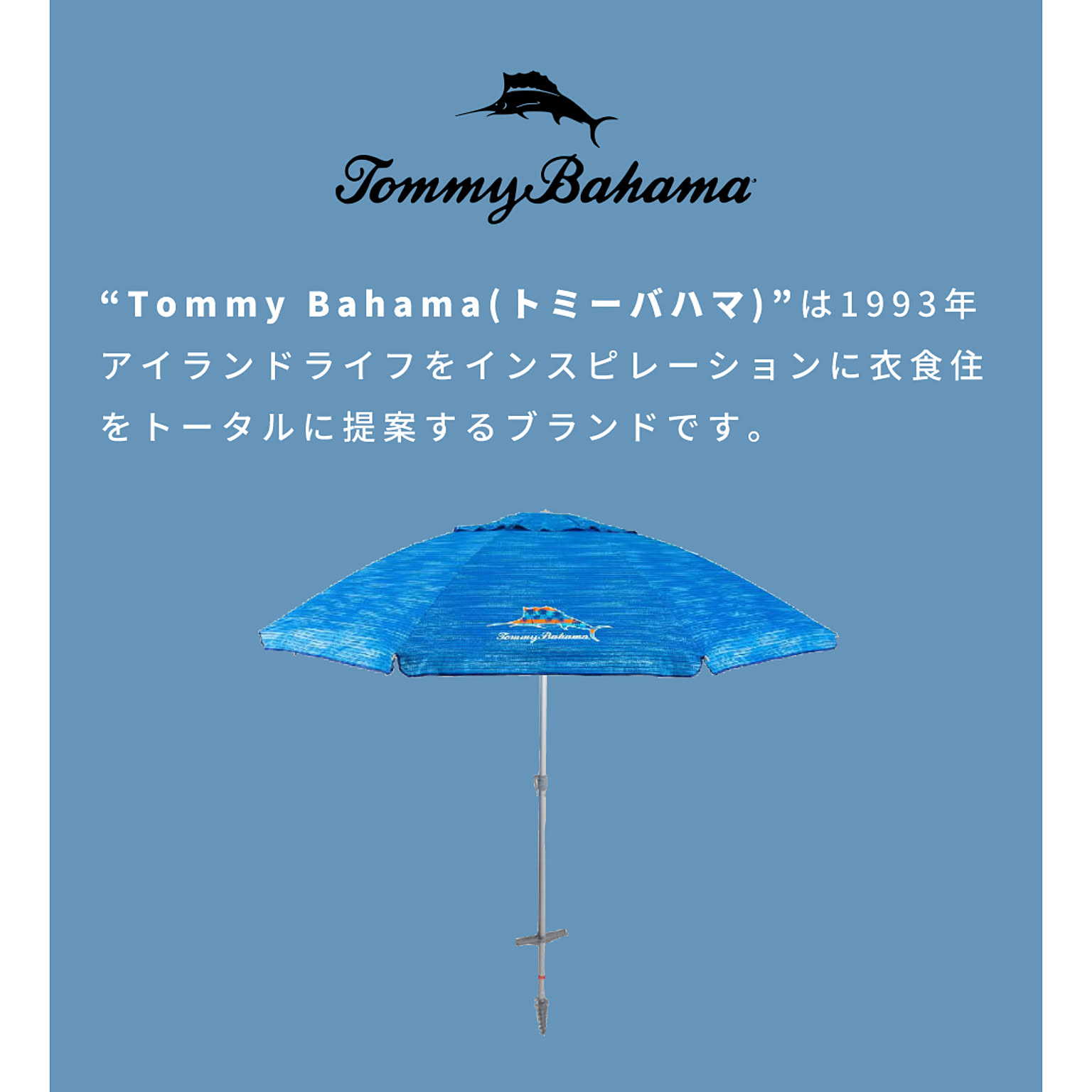 ガーデンパラソル