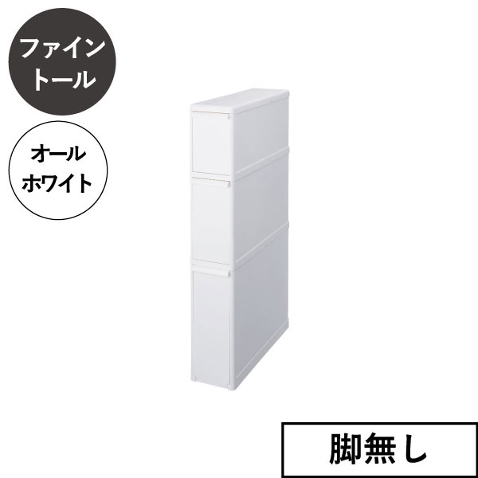 プラスチックチェスト