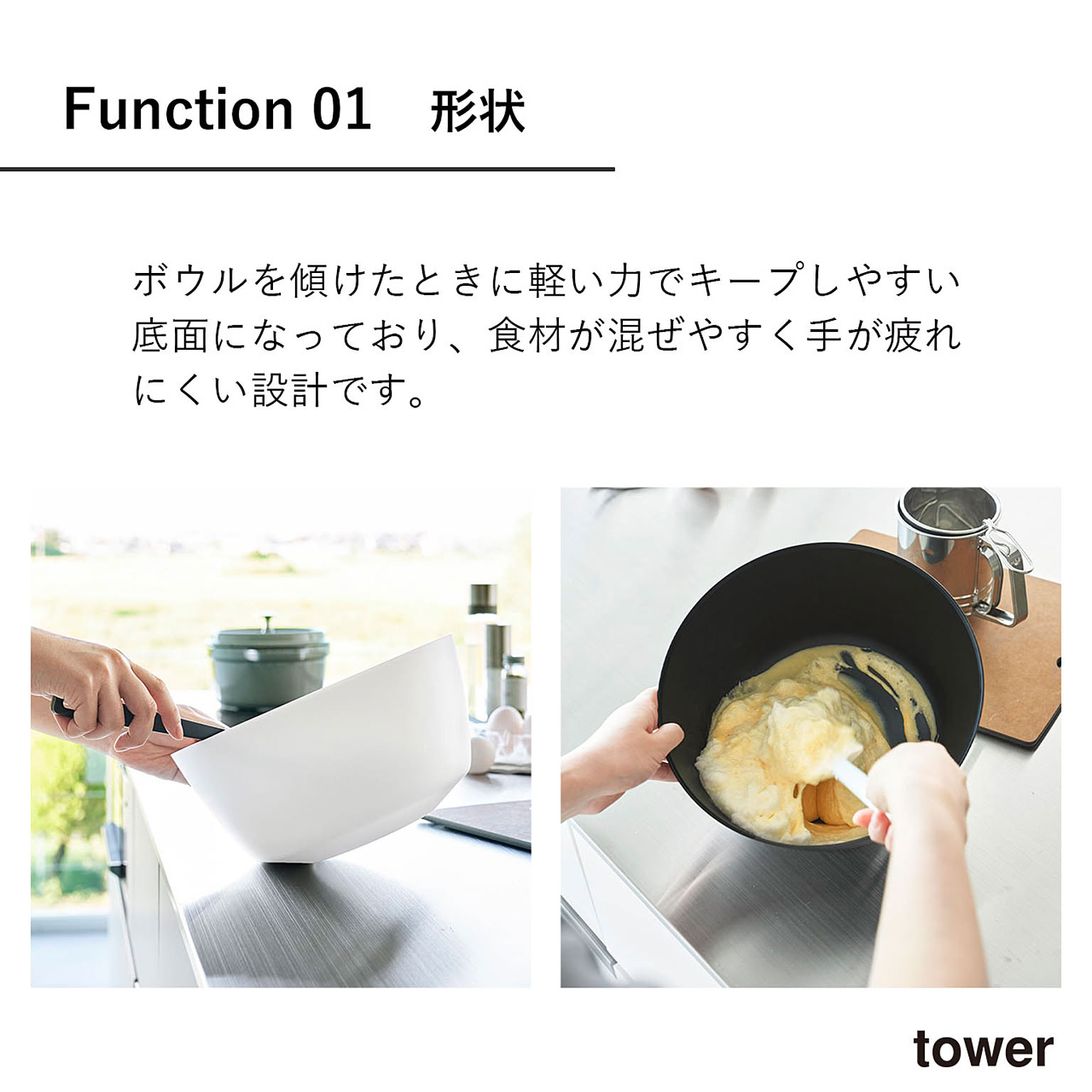 ボウル