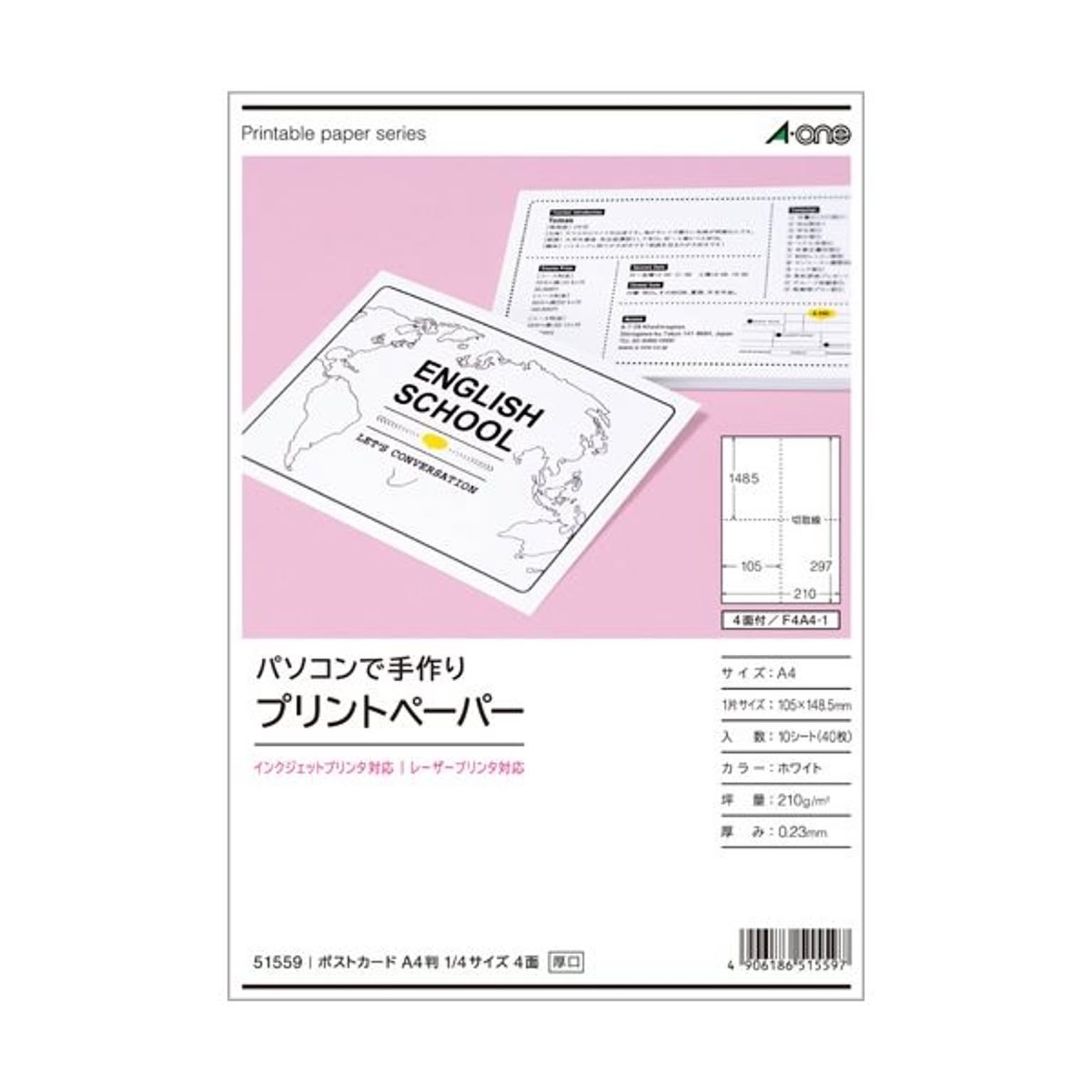 (まとめ) エーワンパソコンで手作りプリントペーパー A4判 ポストカード 1/4サイズ 4面 白無地 515591冊(10シート)  【×30セット】