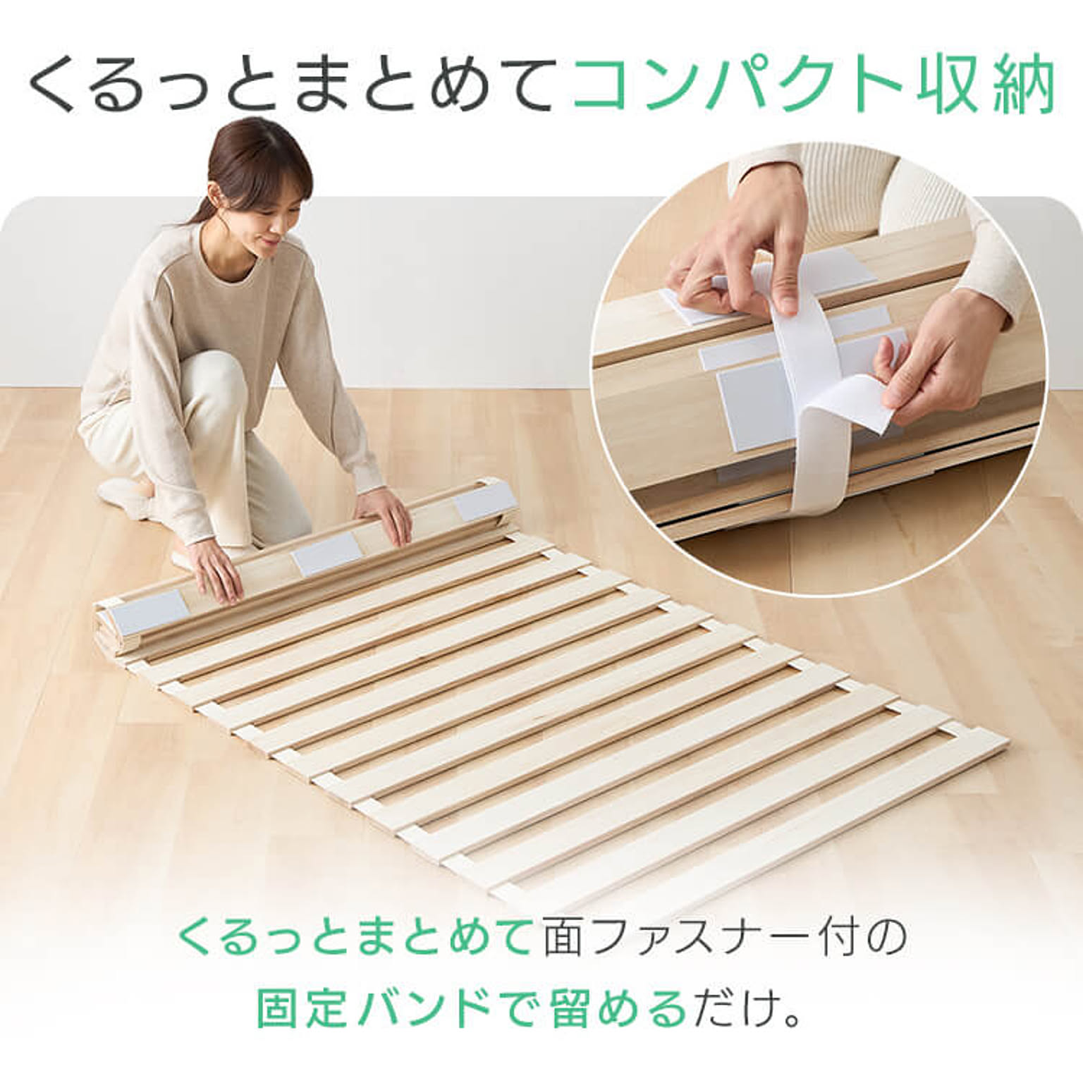 すのこベッド