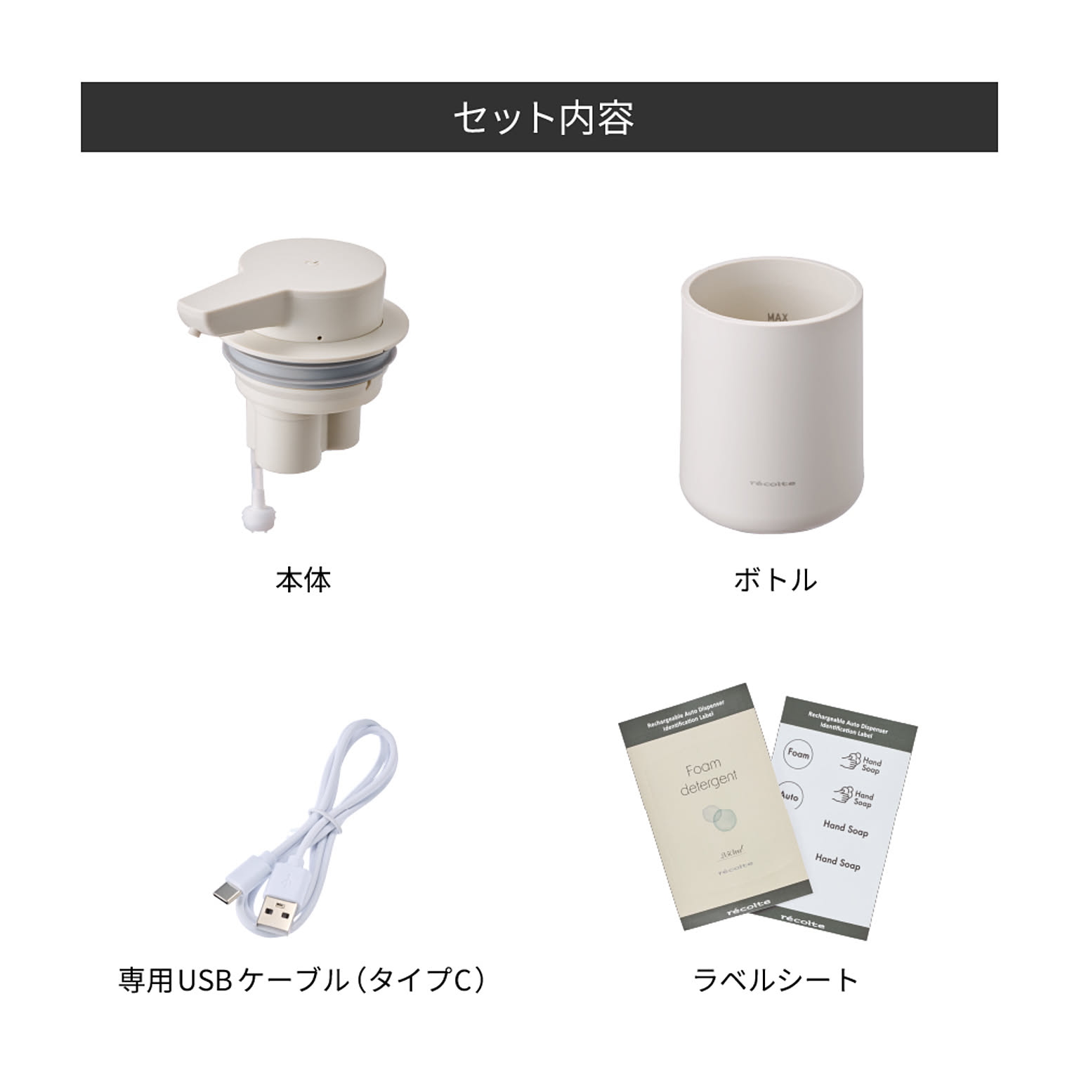ソープディスペンサー
