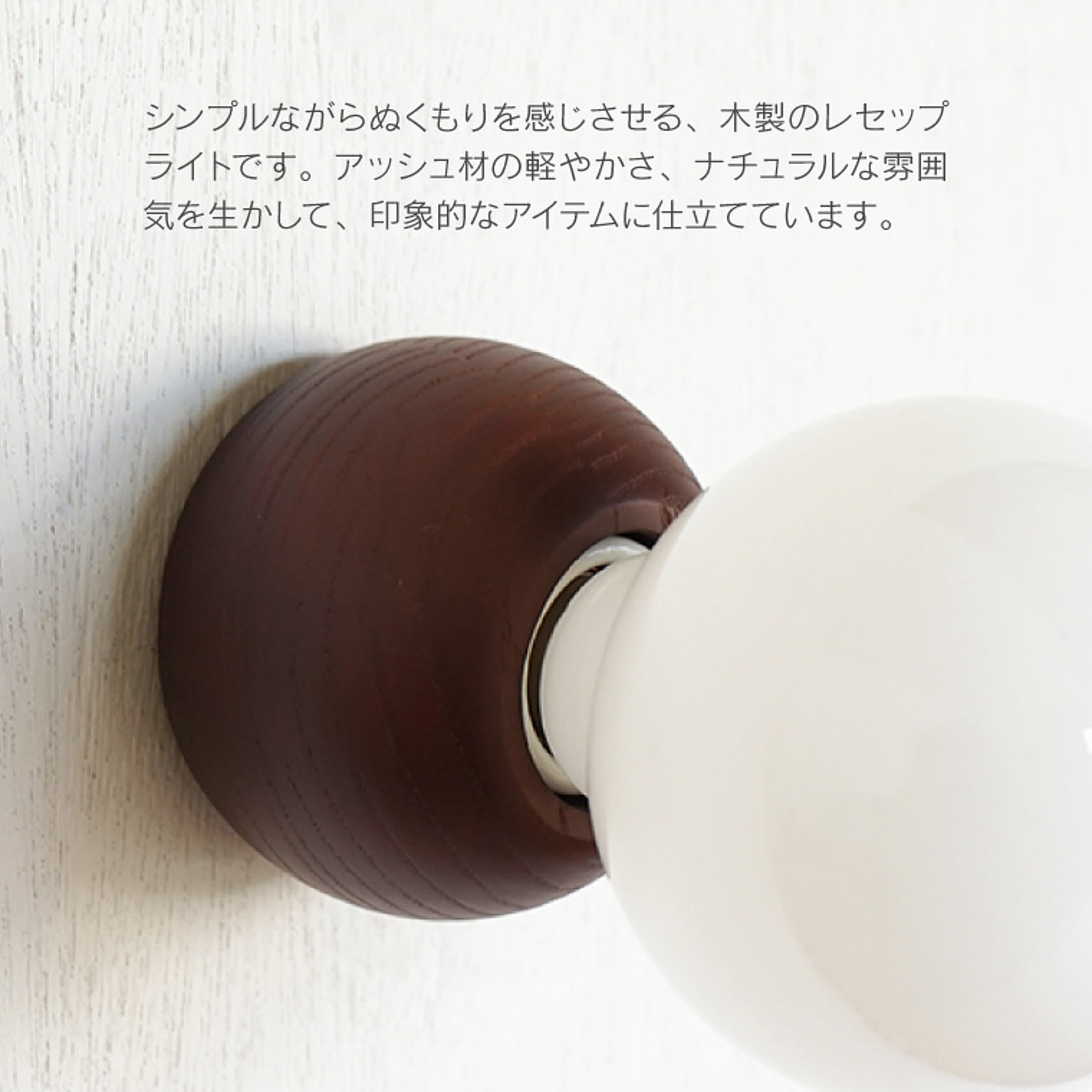 壁掛け照明・ブラケットライト