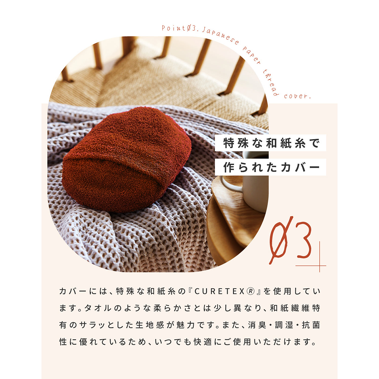 防寒グッズ