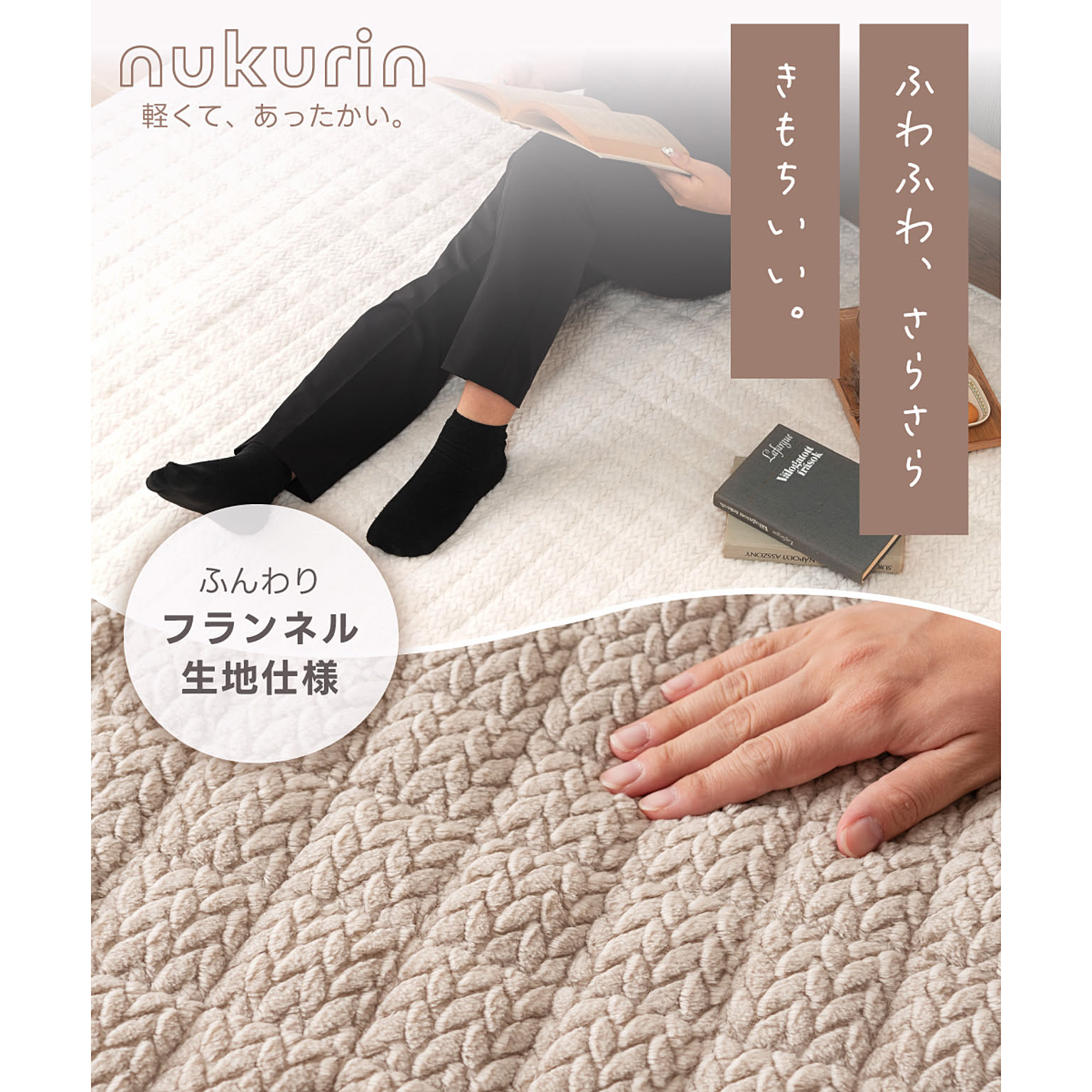 こたつ用敷き布団