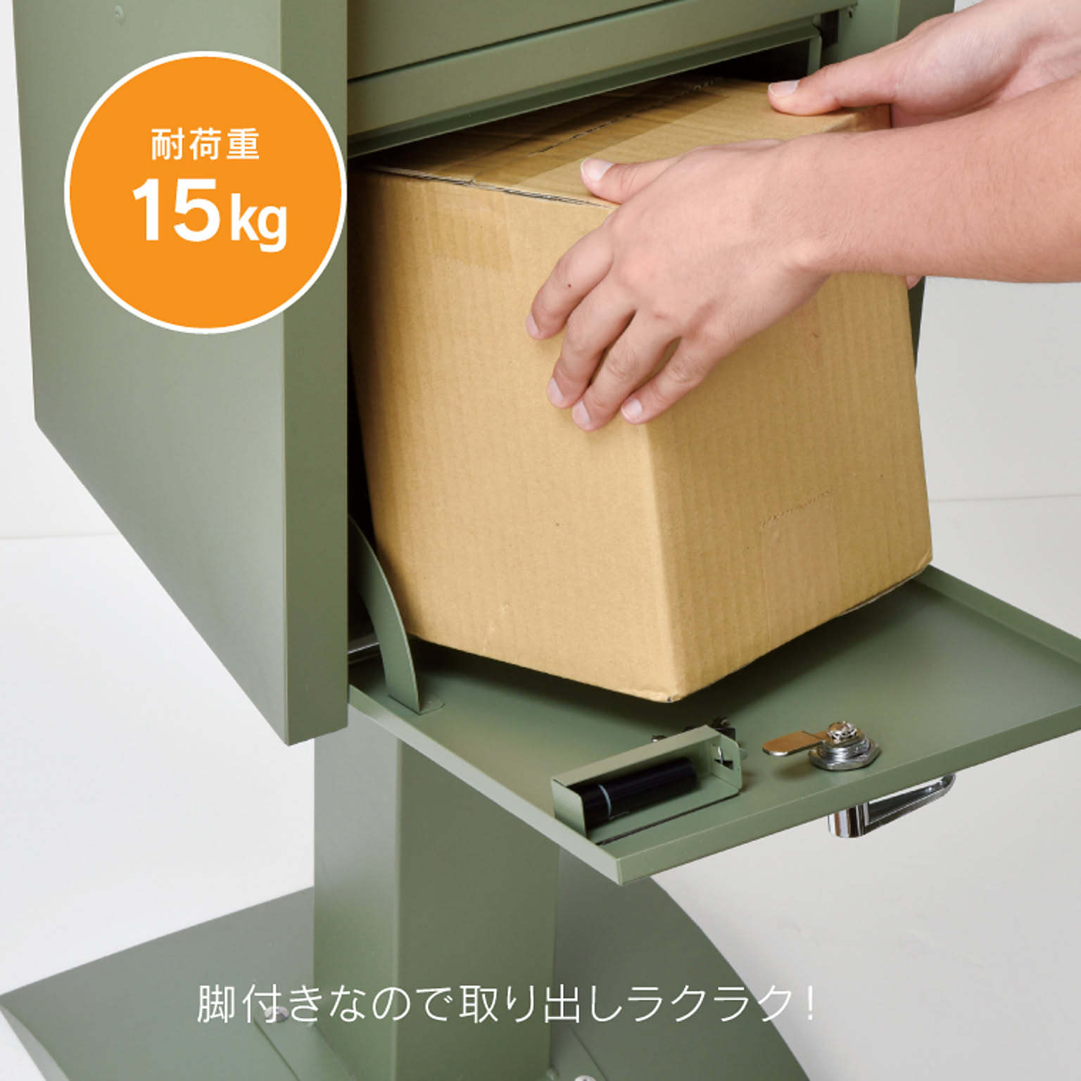 ポスト