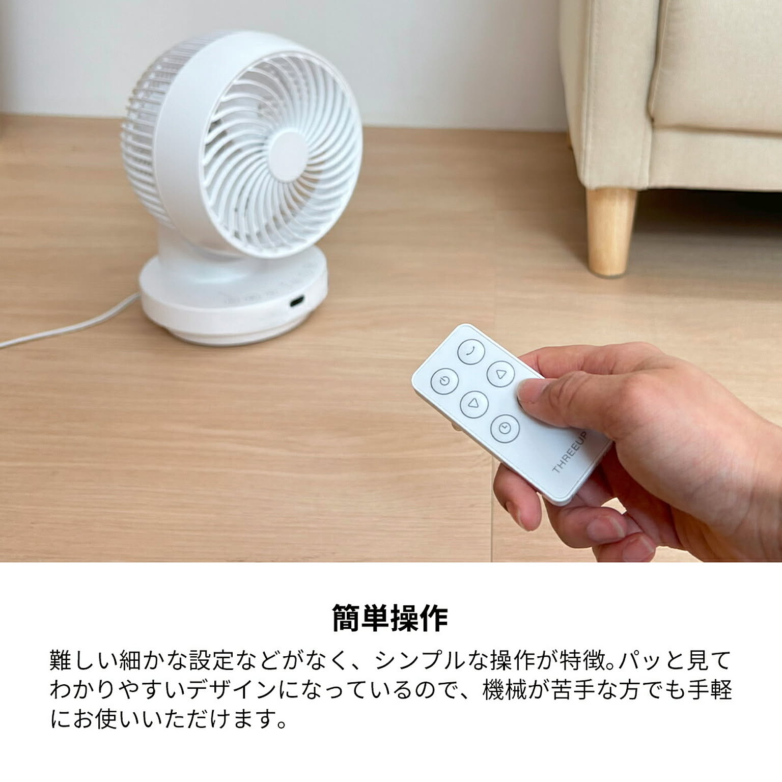 サーキュレーター
