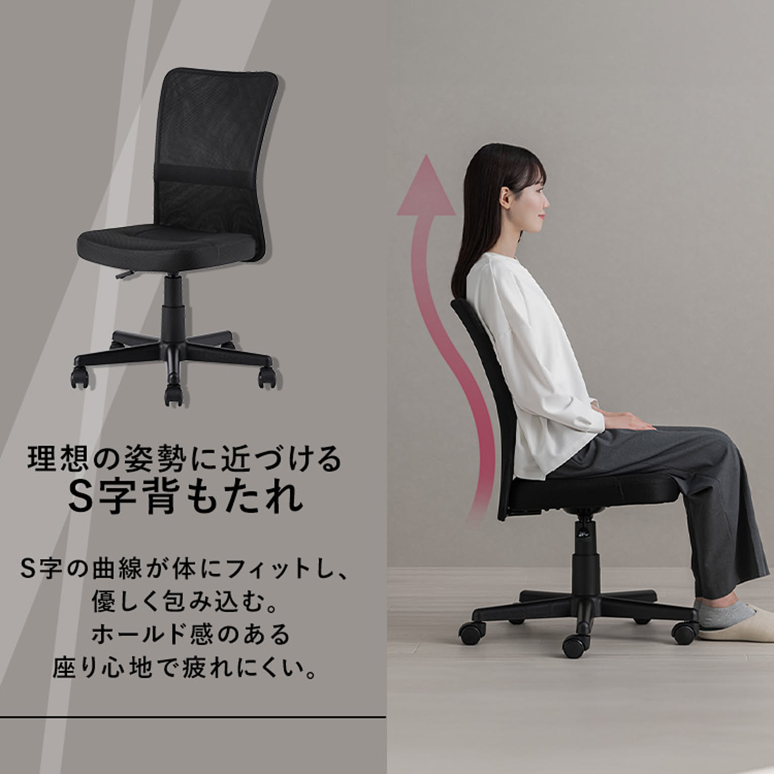 デスクチェア・ワークチェア