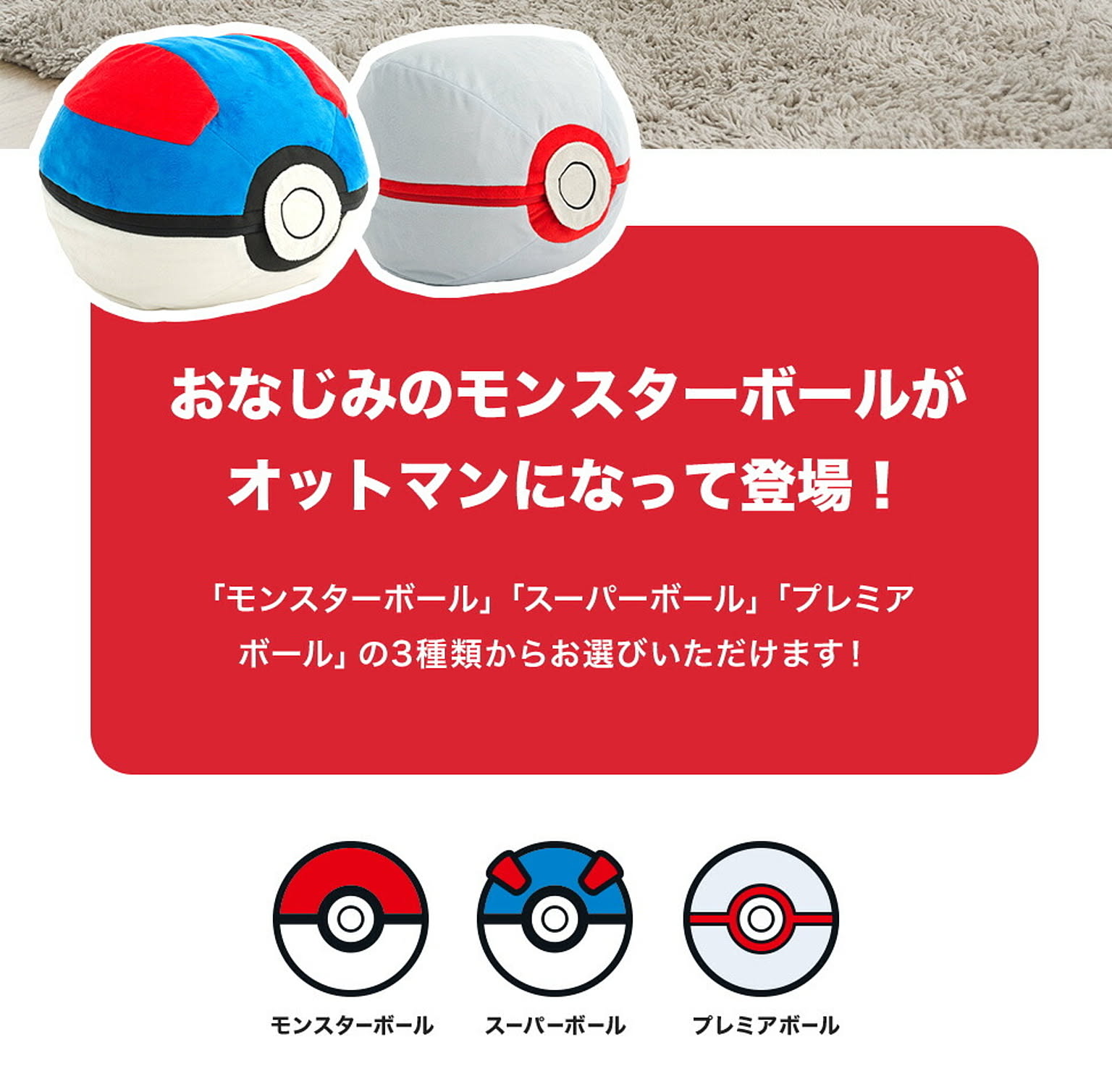 ビーズクッション・カバー